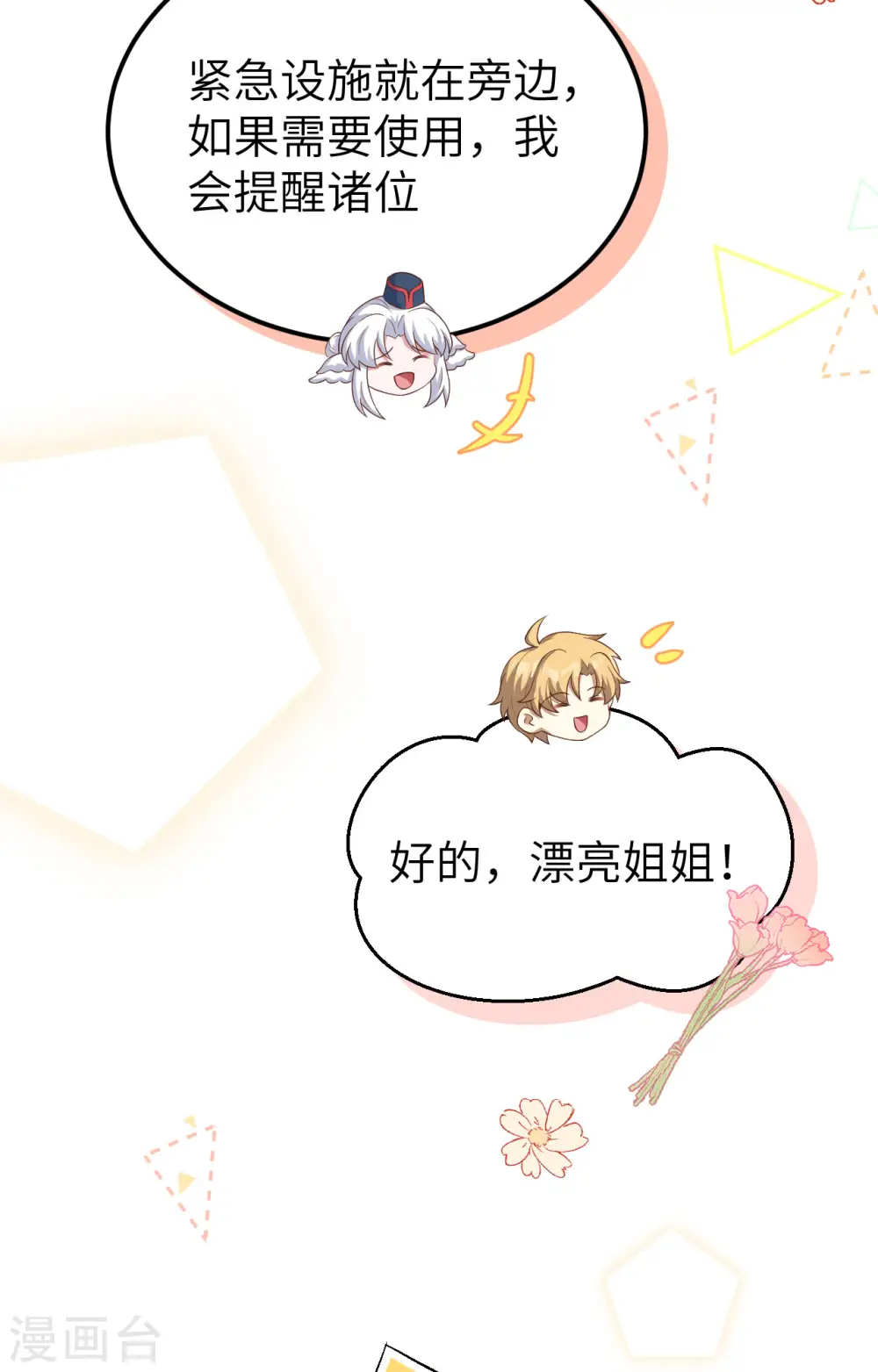 第426话24