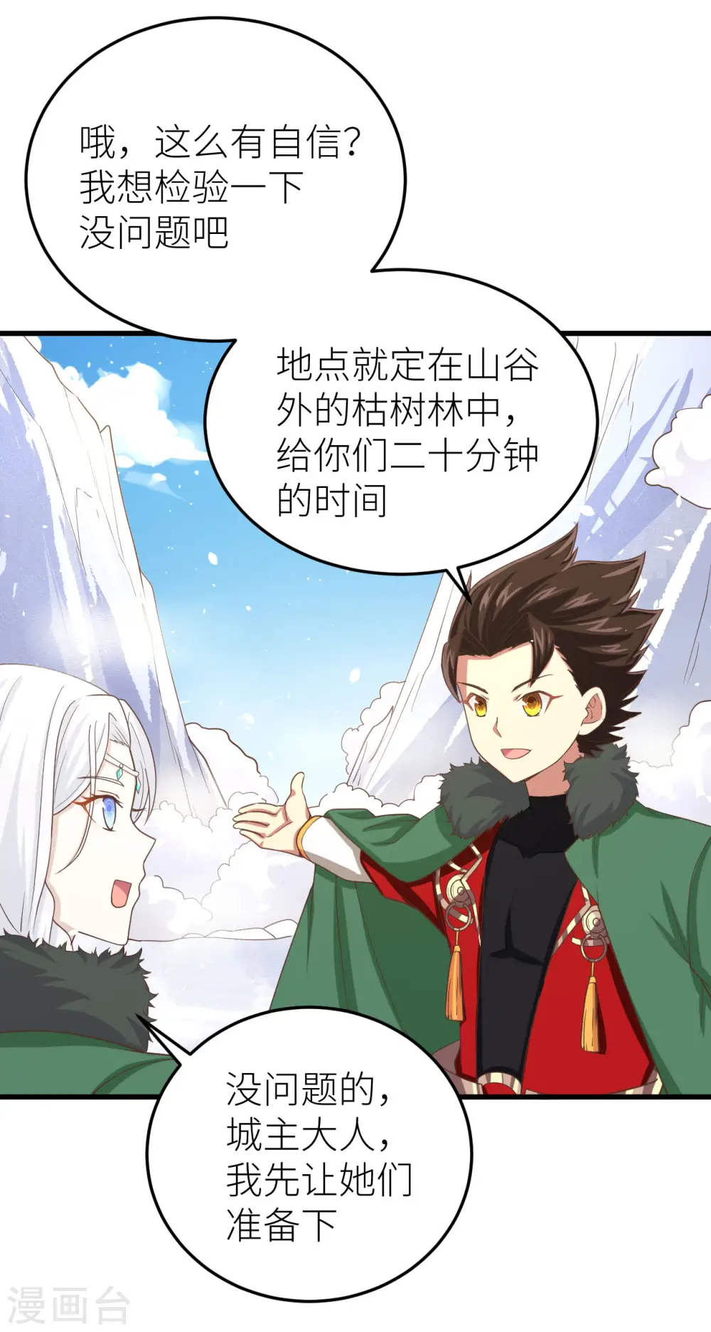 第143话14