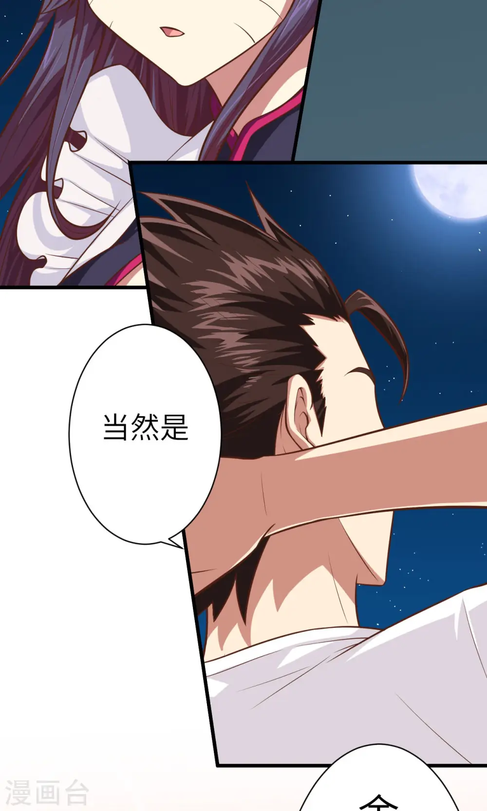 第19话44