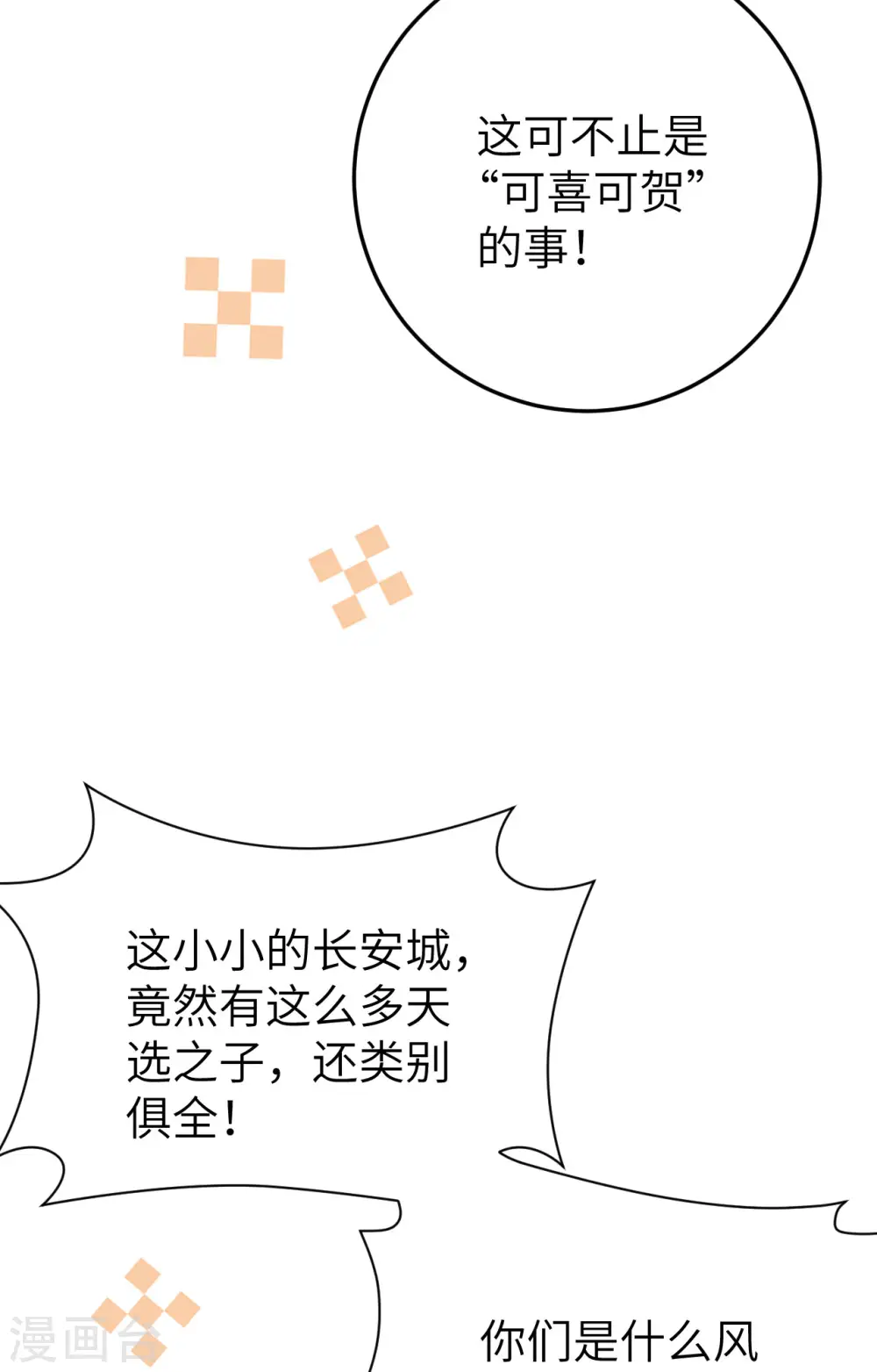 第387话36