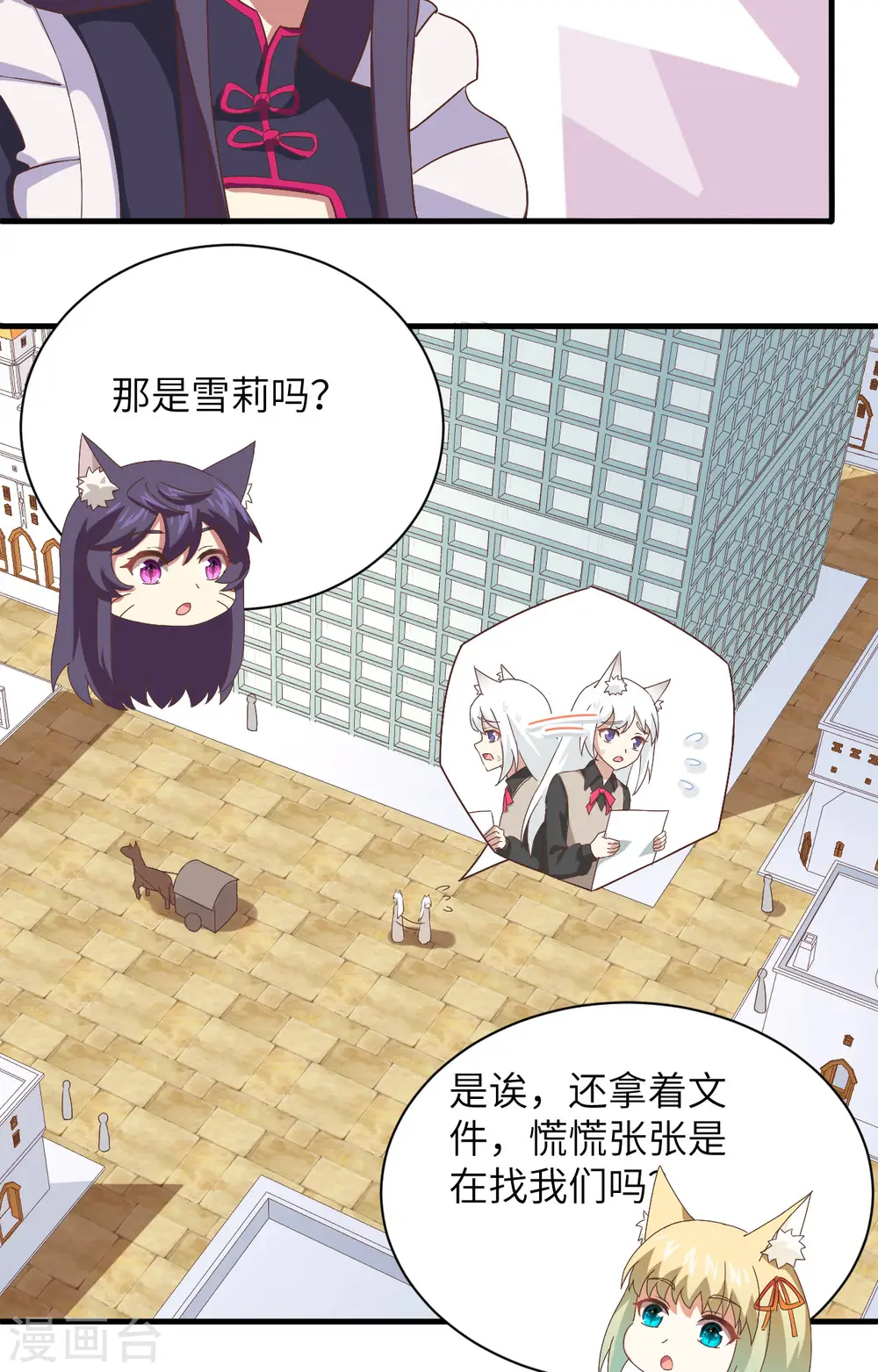 第297话13