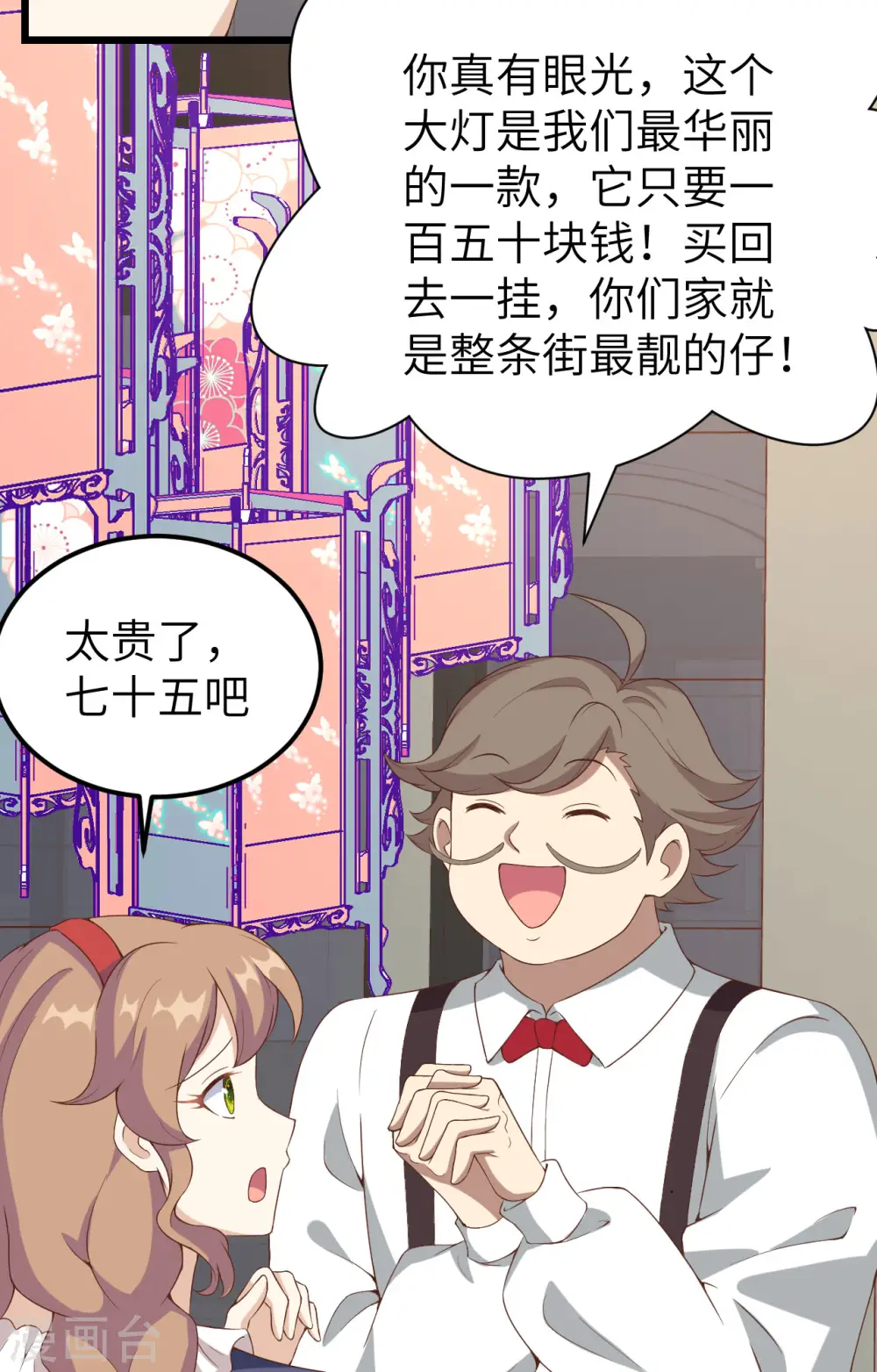 第428话25