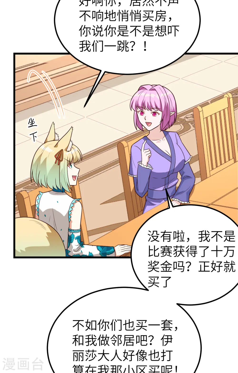 第342话23