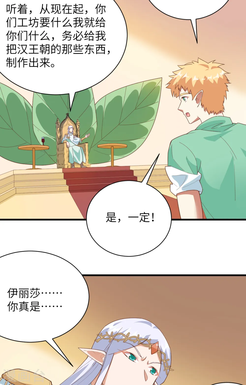 第307话35