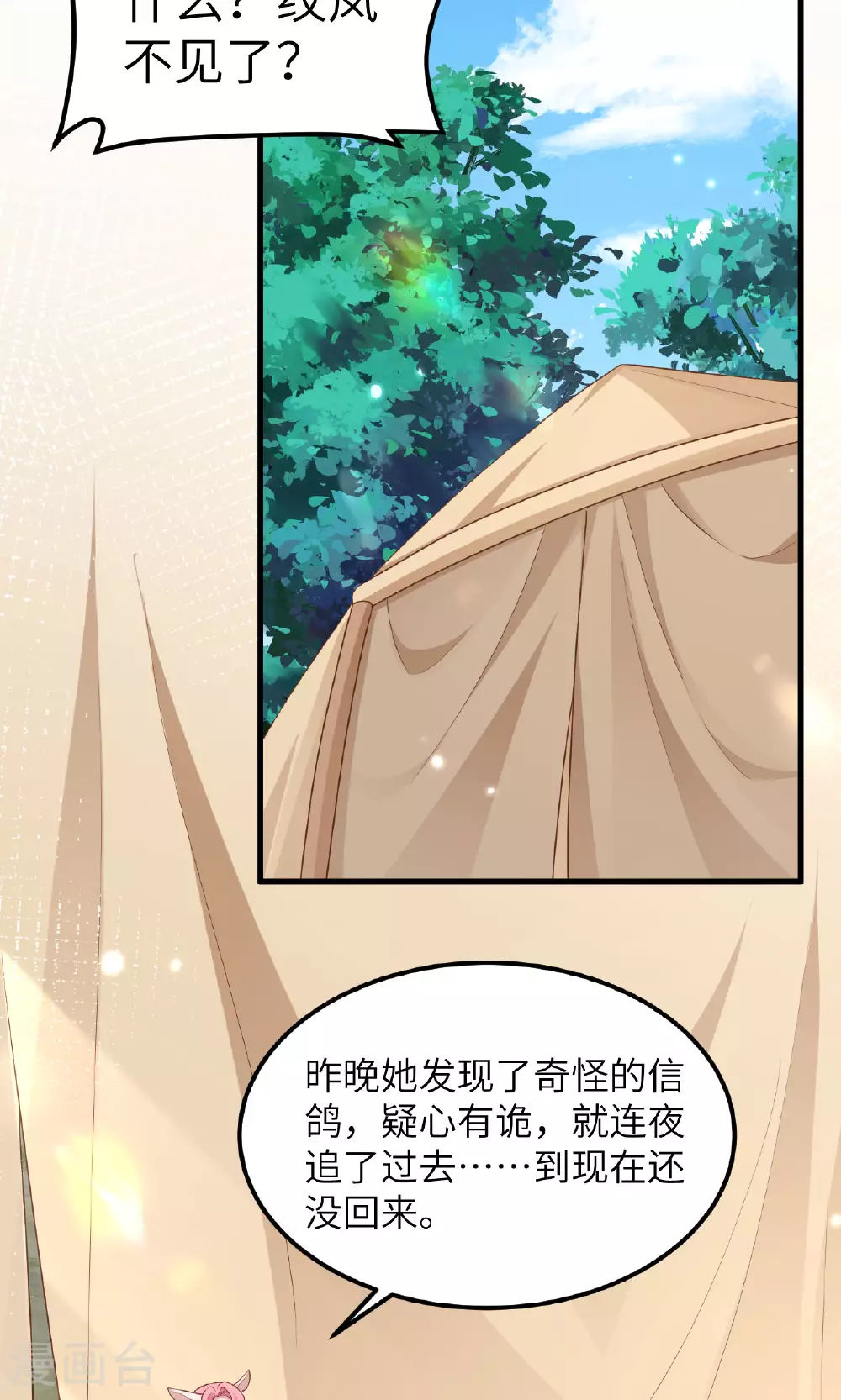 第482话43