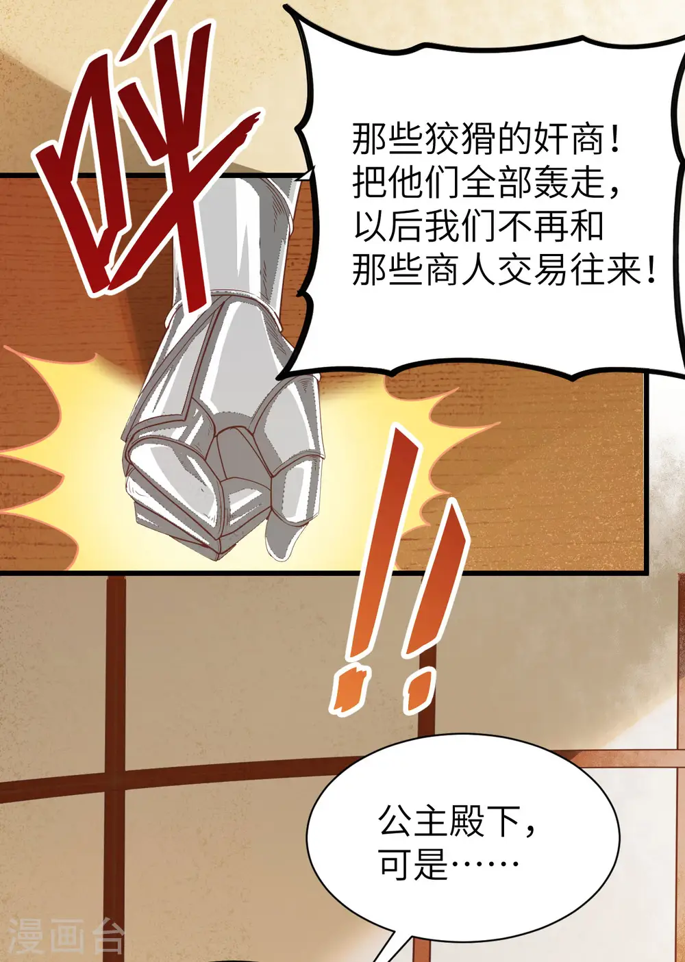第138话5