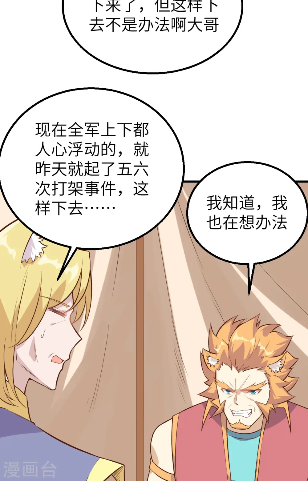 第290话28