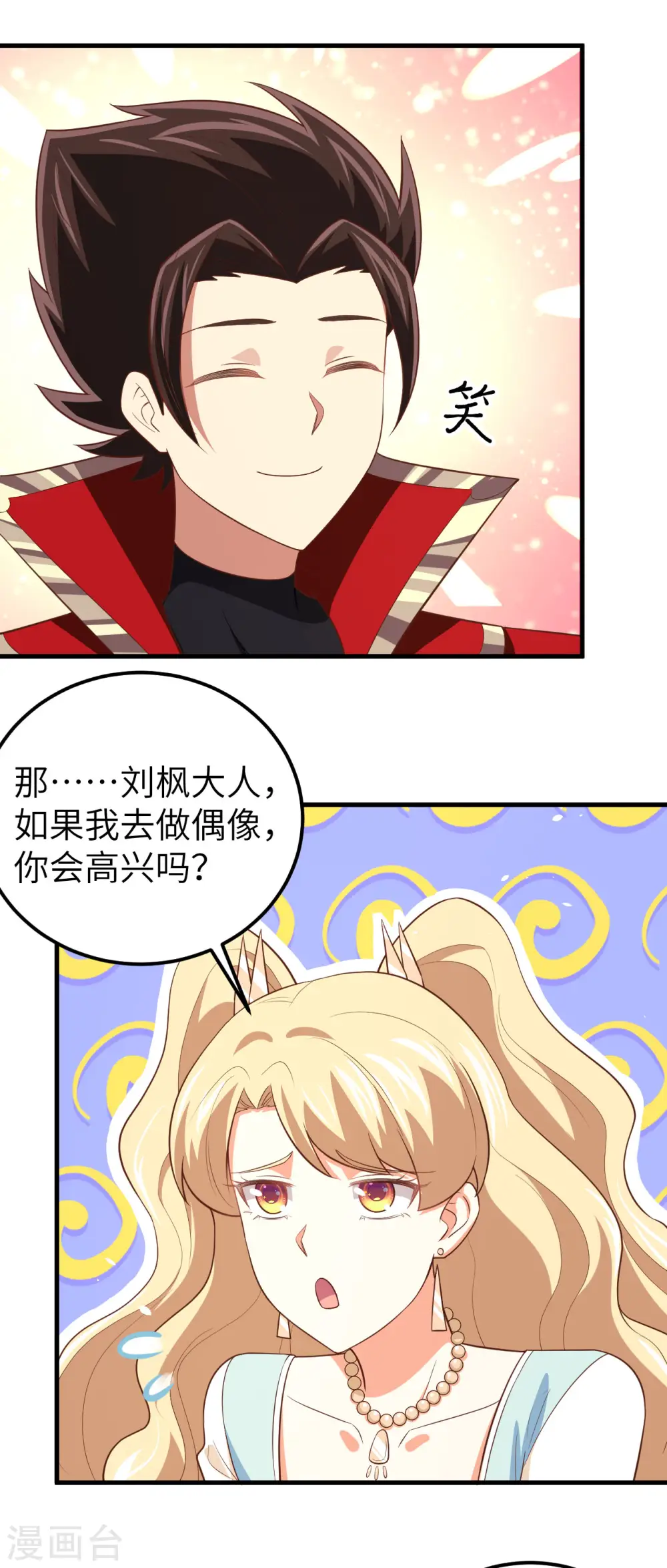 第202话9