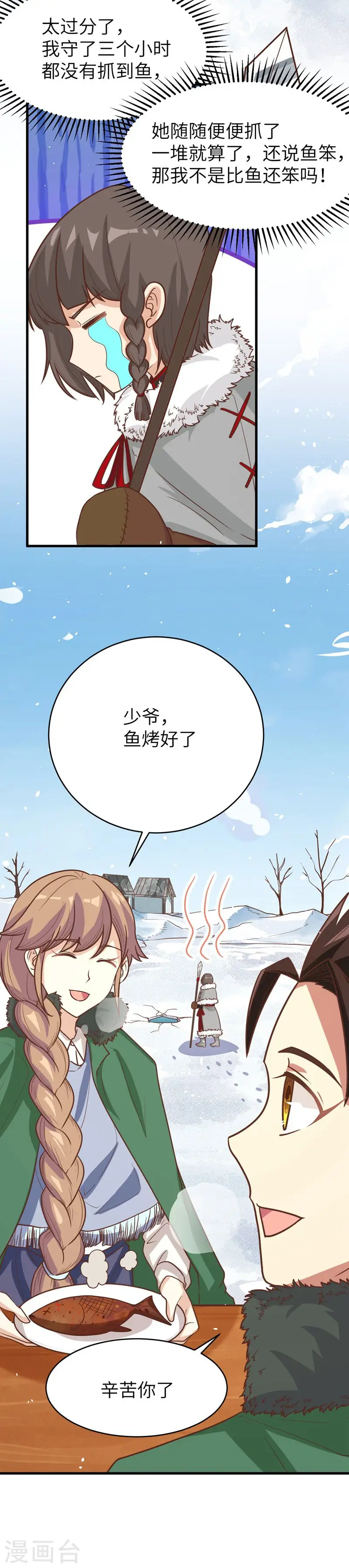 第132话8