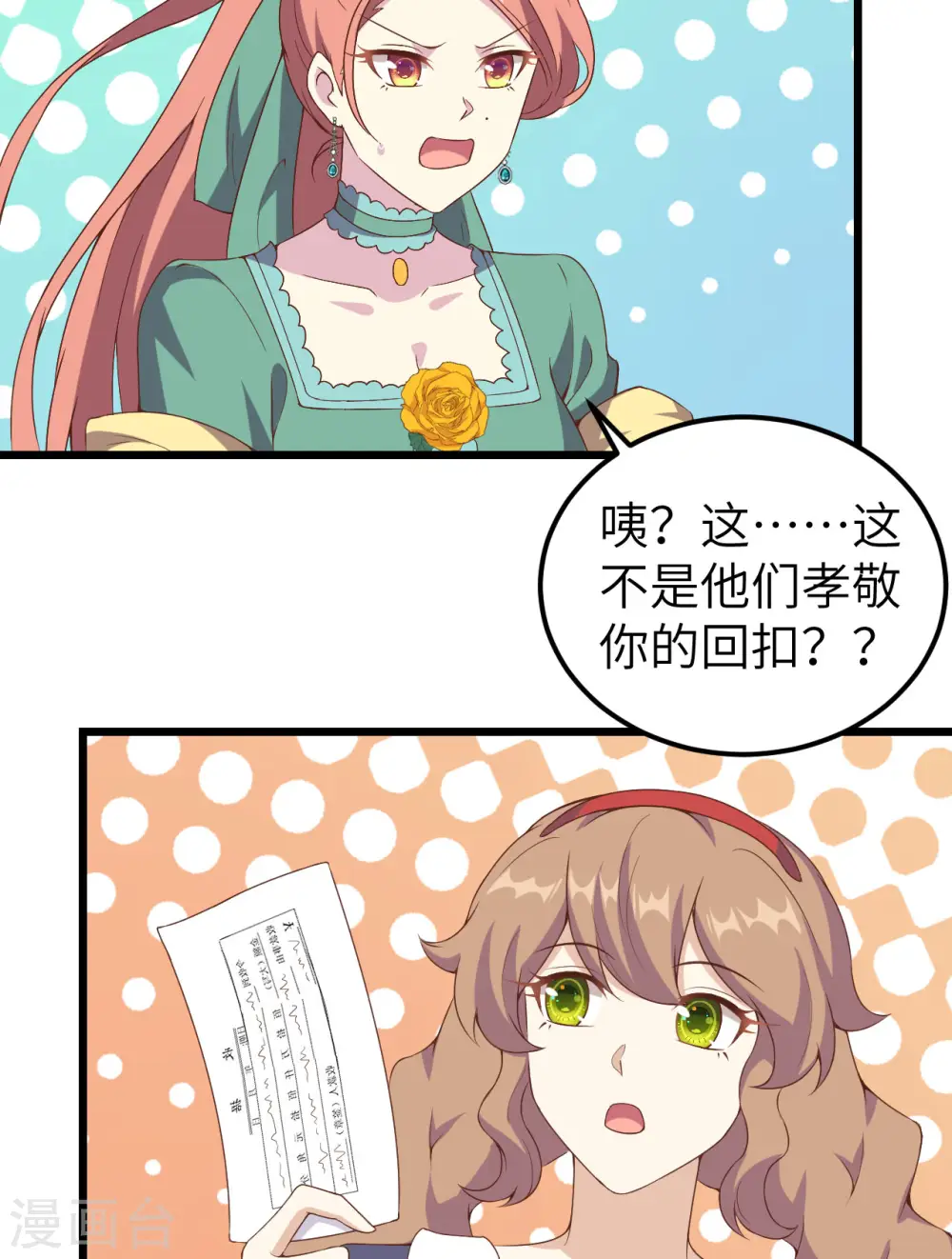 第428话34