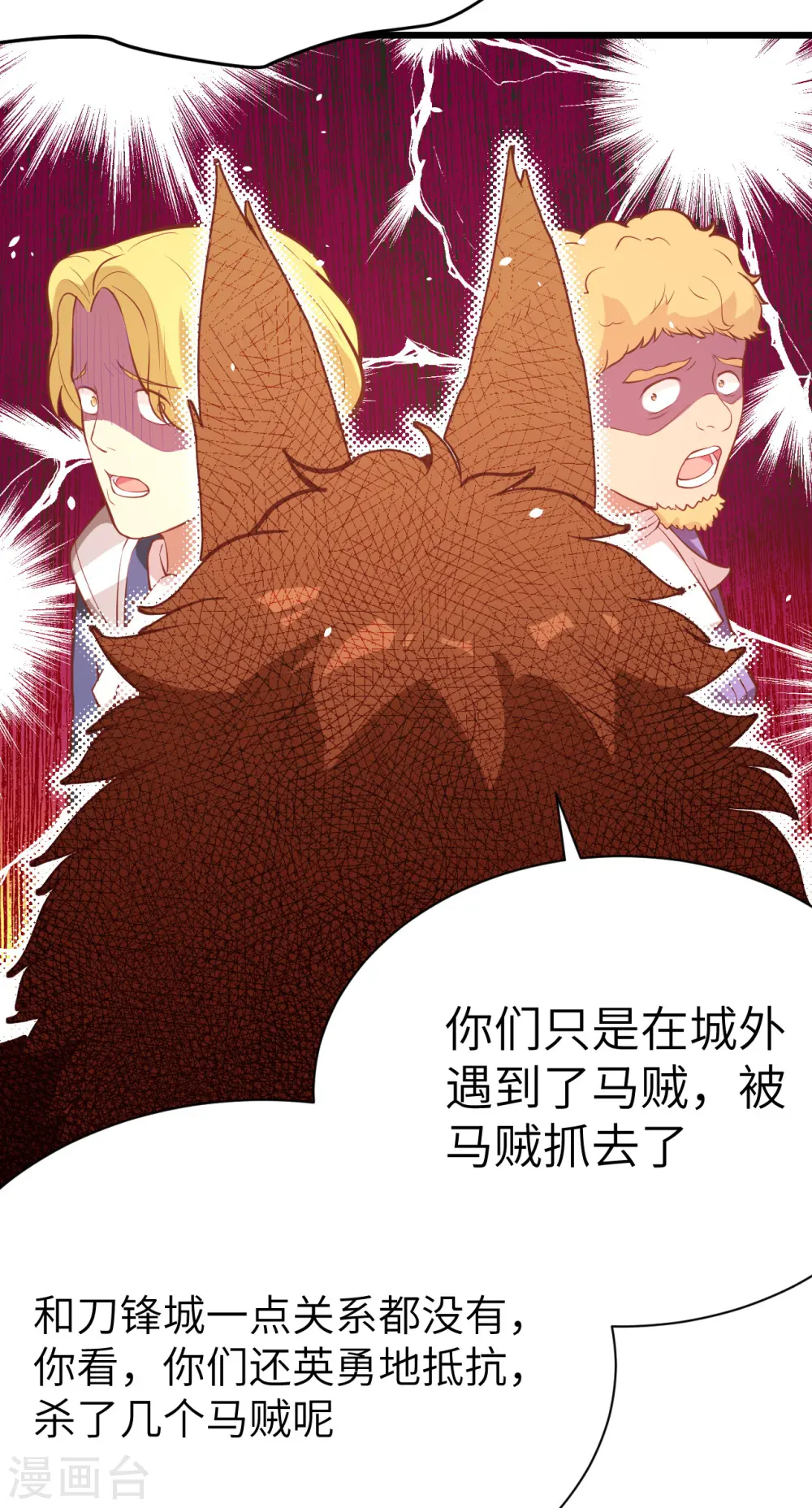 第106话47