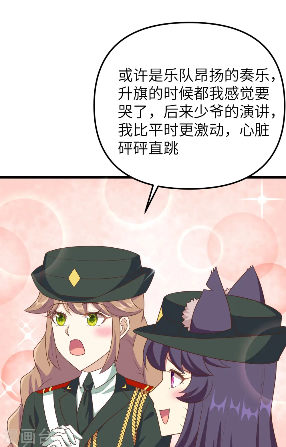 第372话40