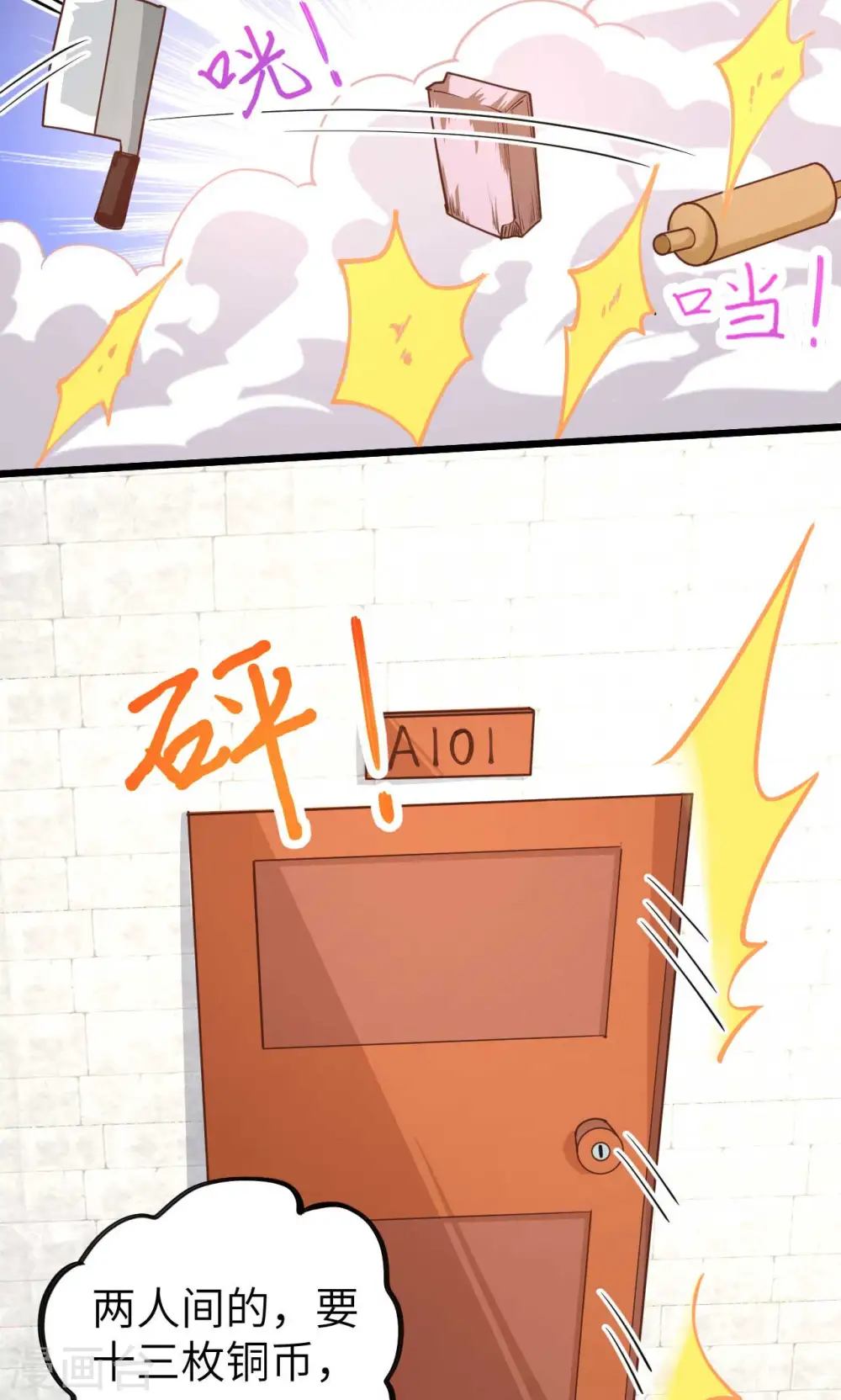 第73话9