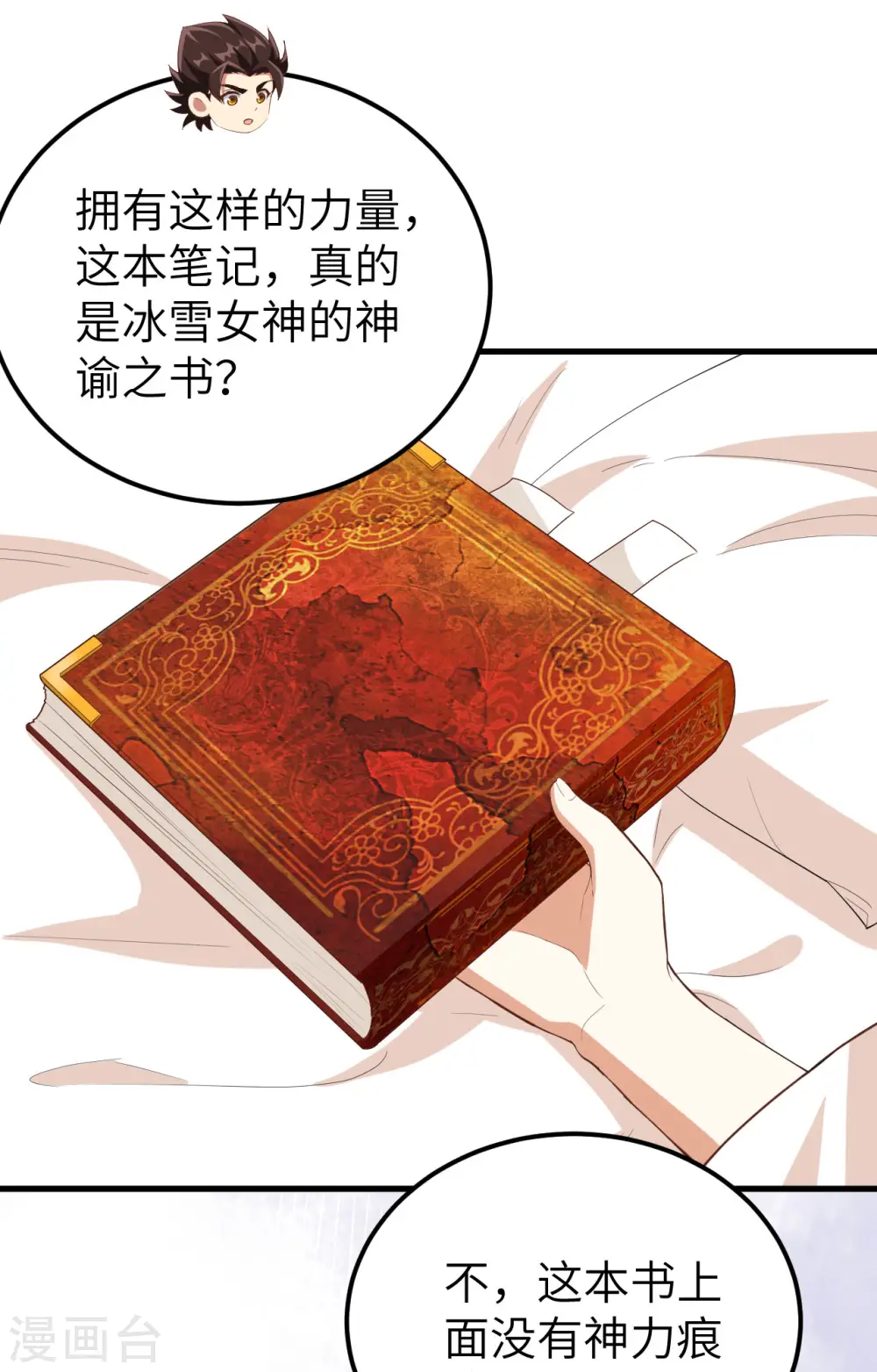 第380话8