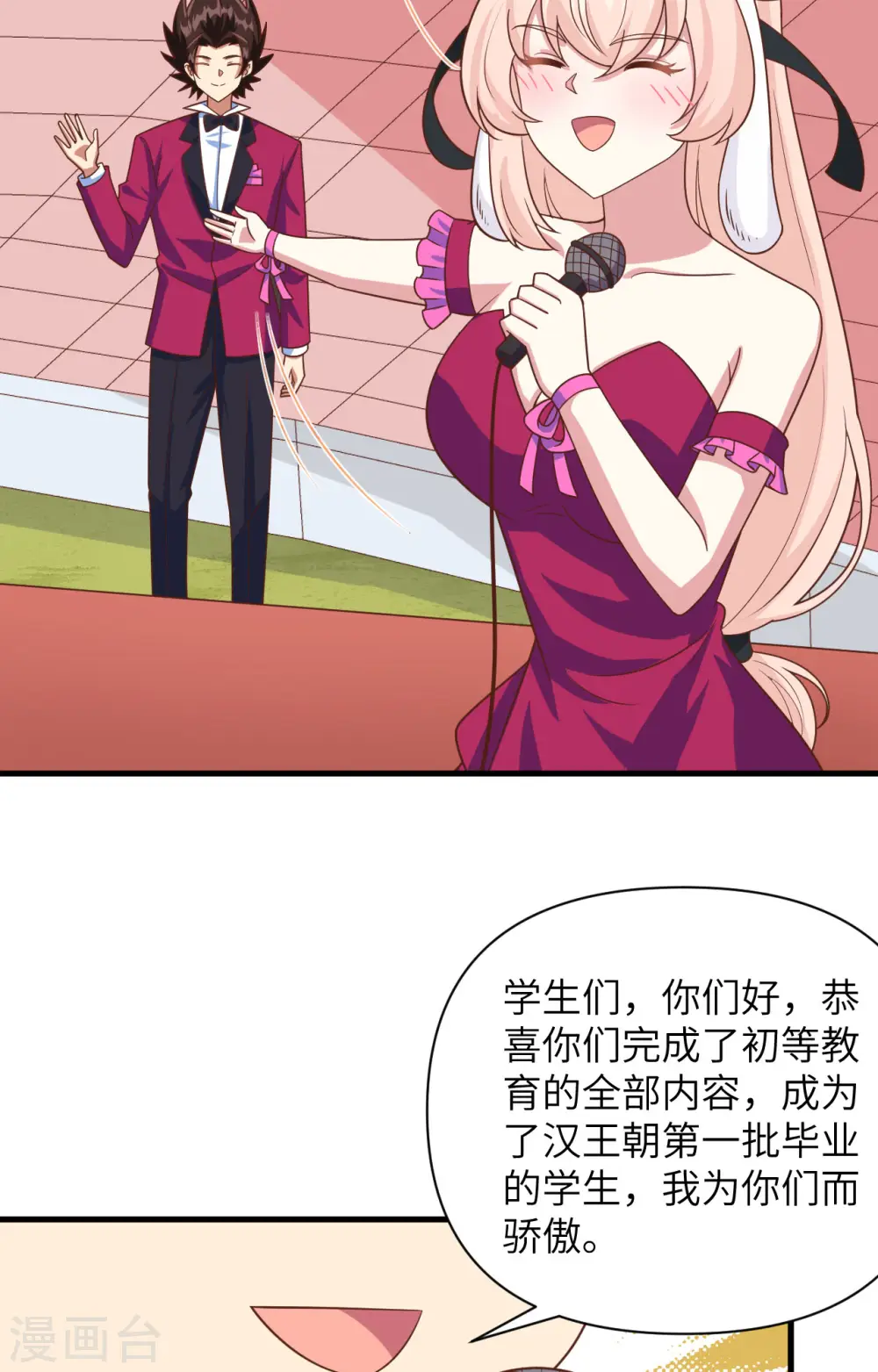 第354话37