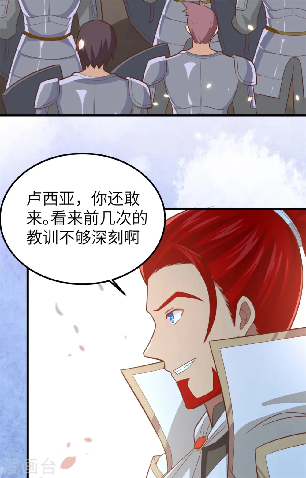 第237话11
