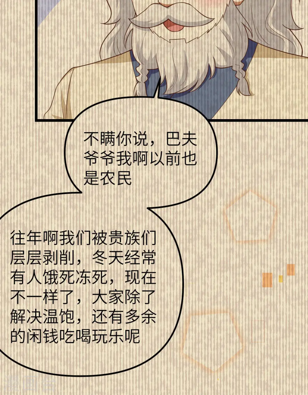 第371话16