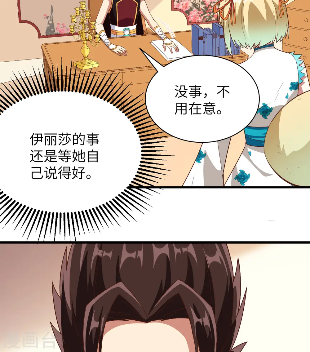 第299话9
