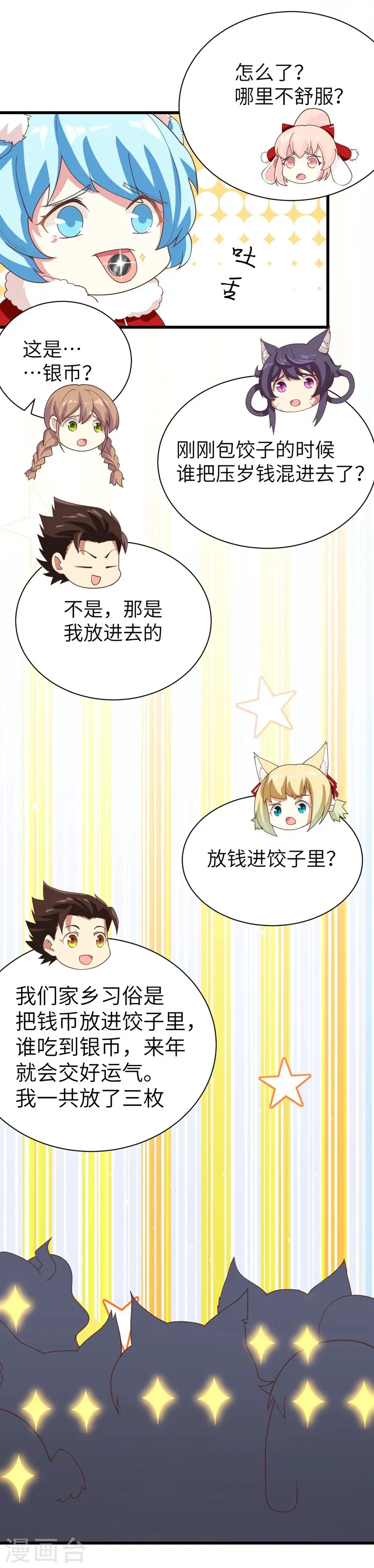 新春特辑38