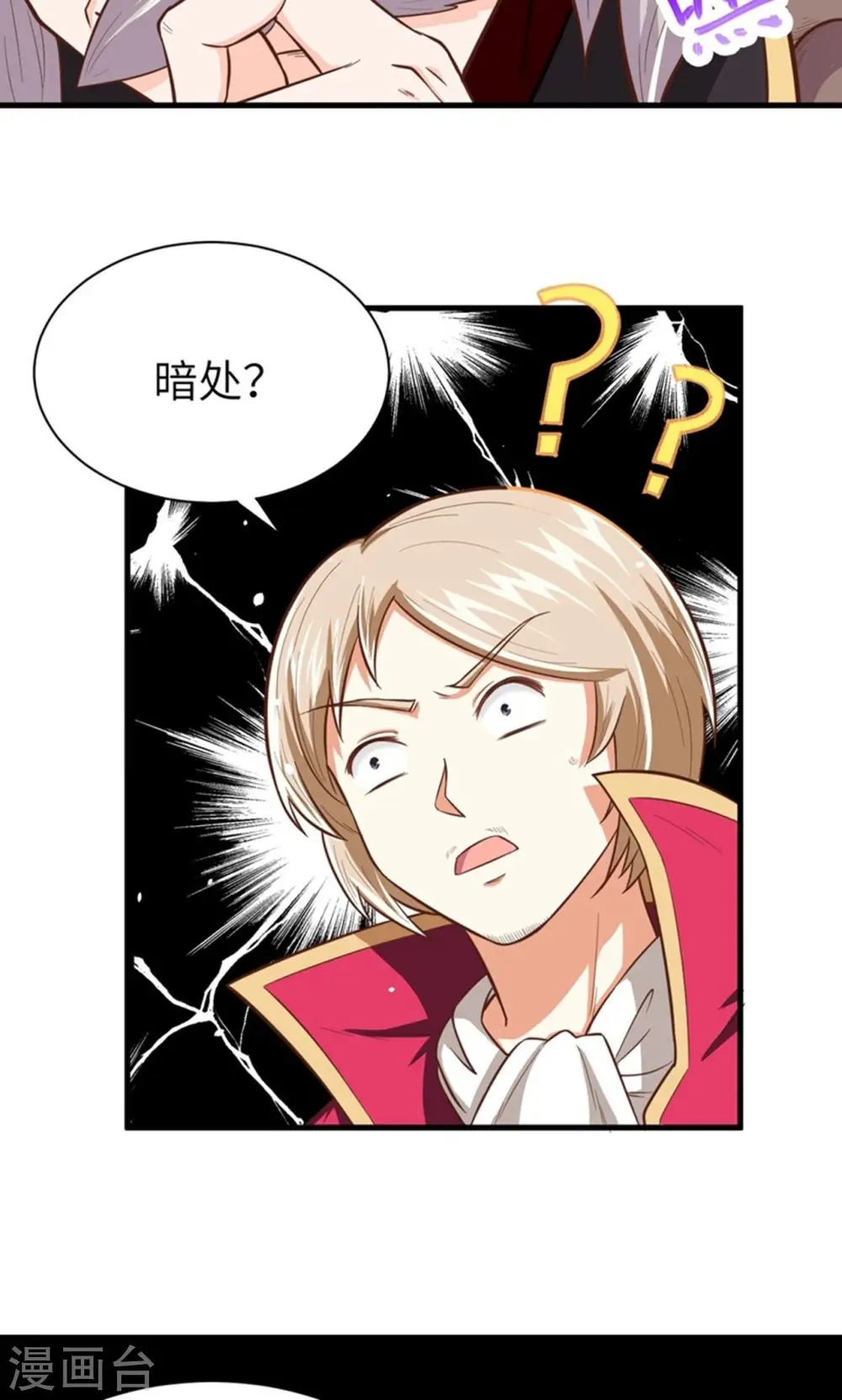第45话24
