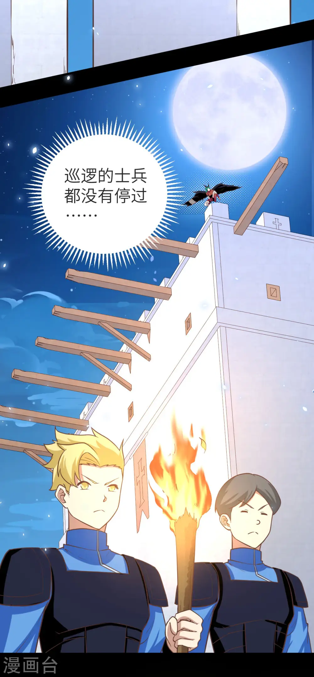 第150话23