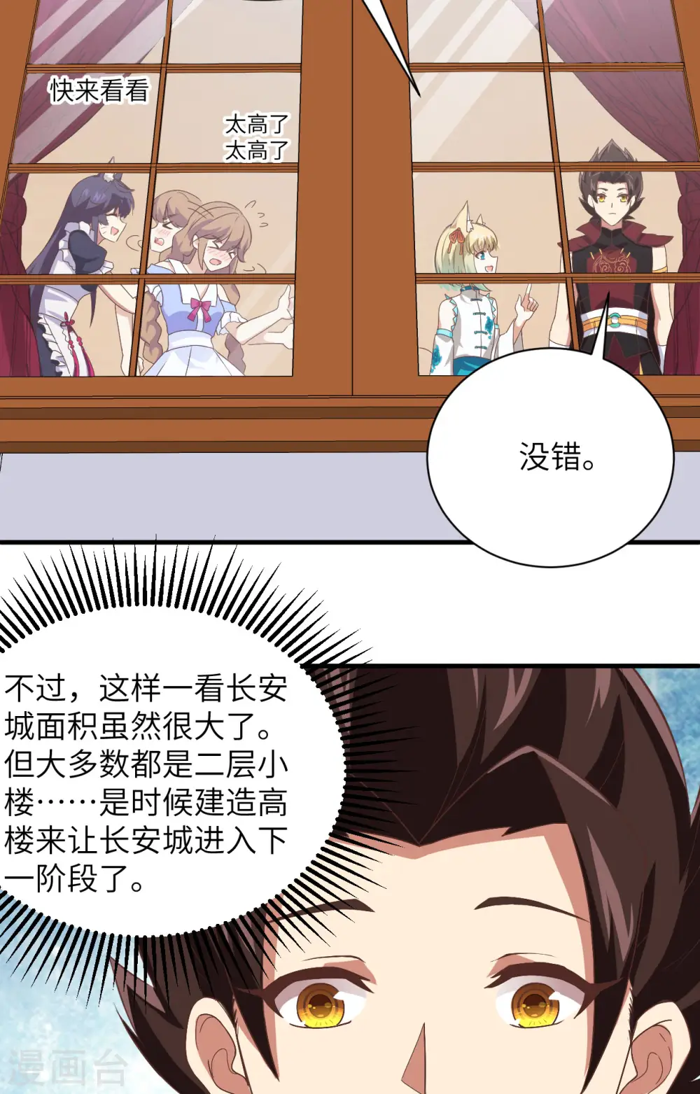 第297话11