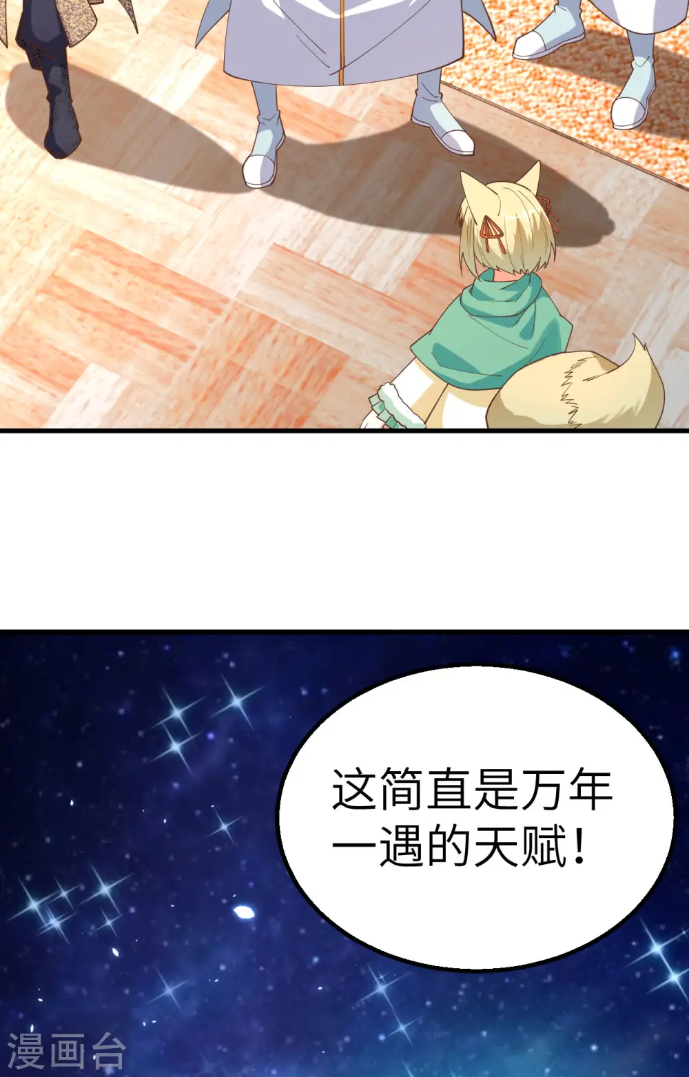 第382话31