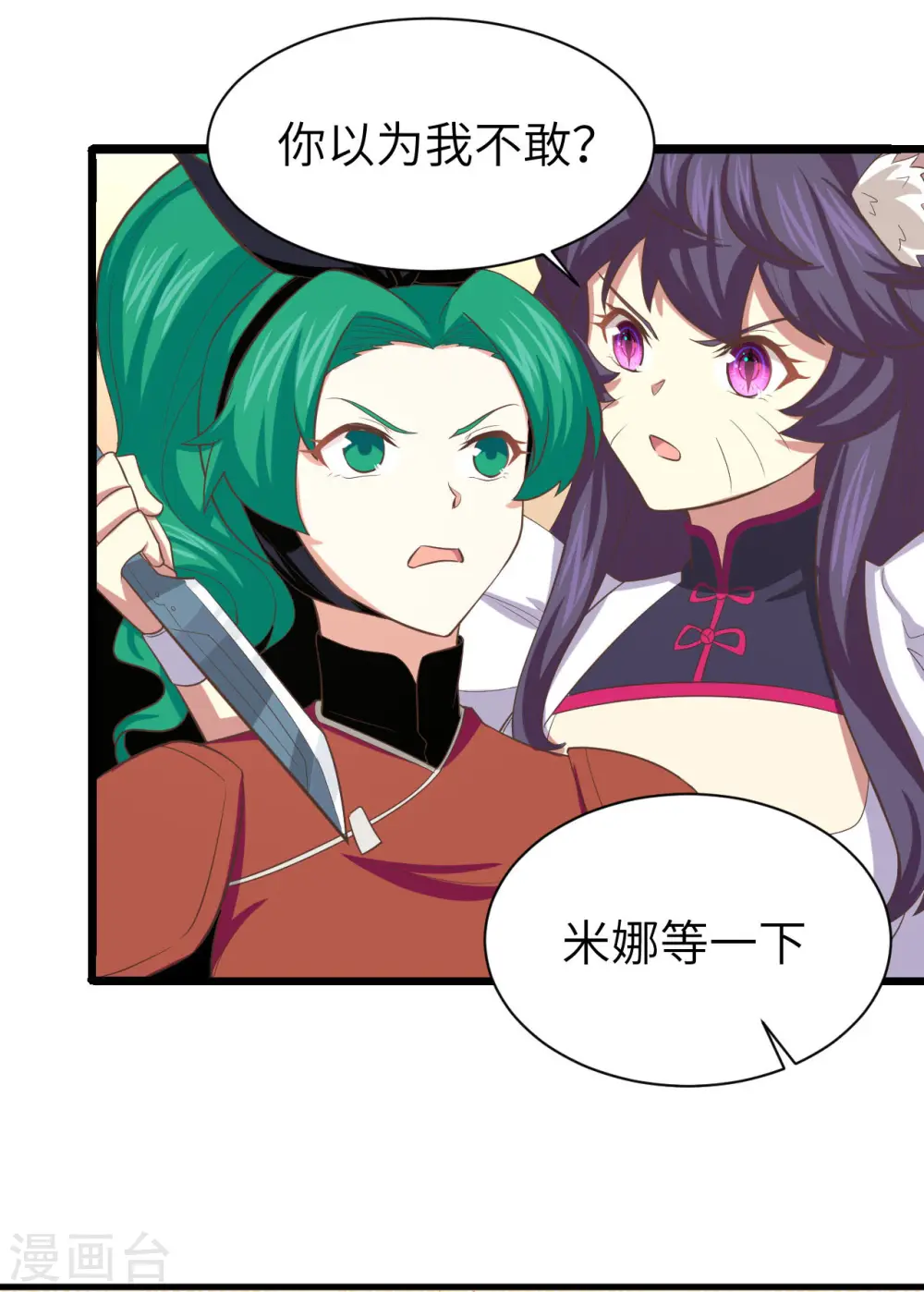 第150话29