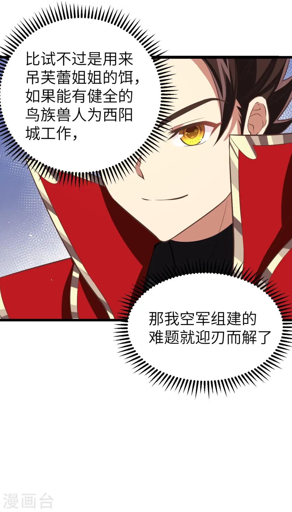 第152话14