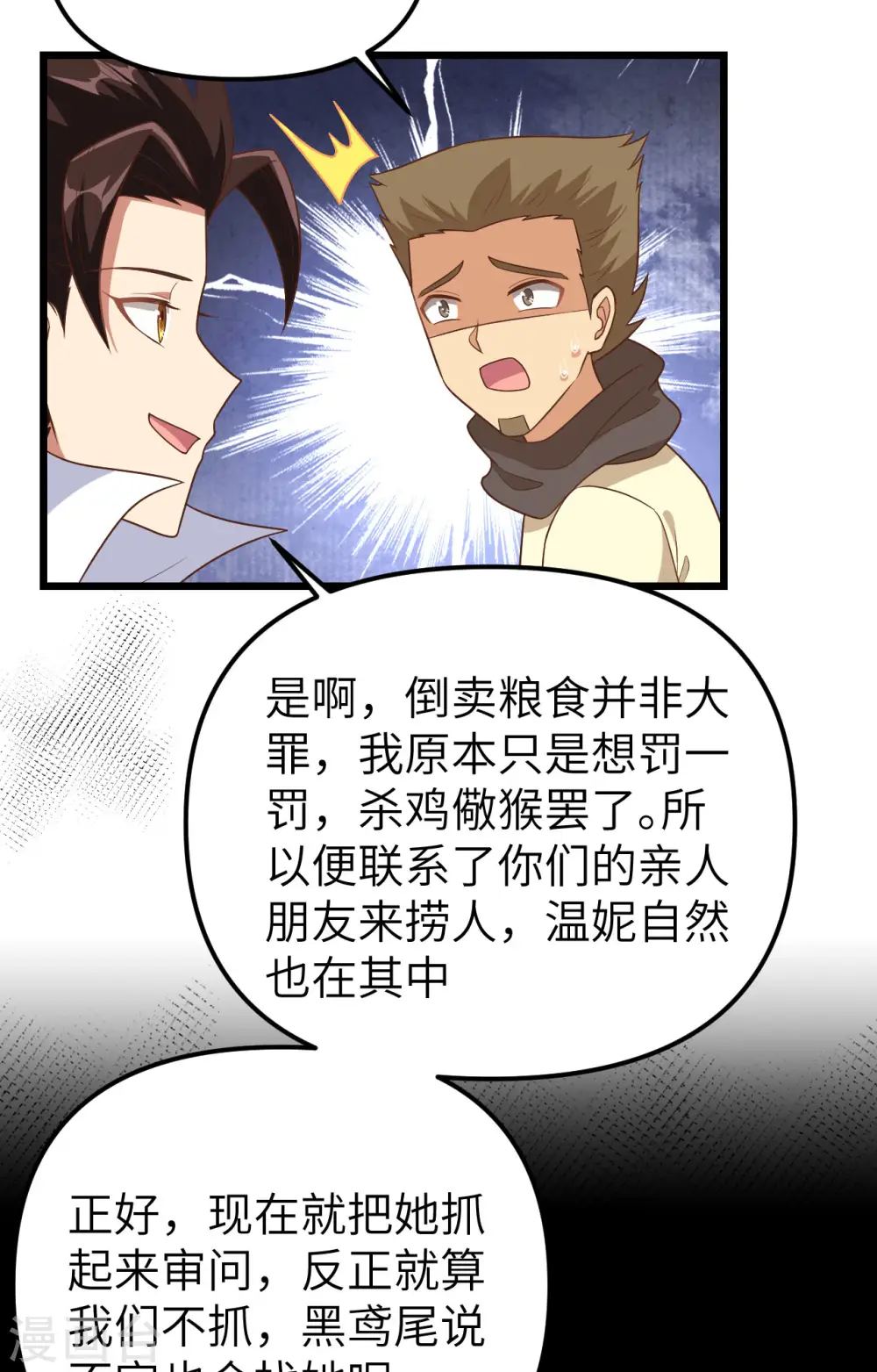 第367话11
