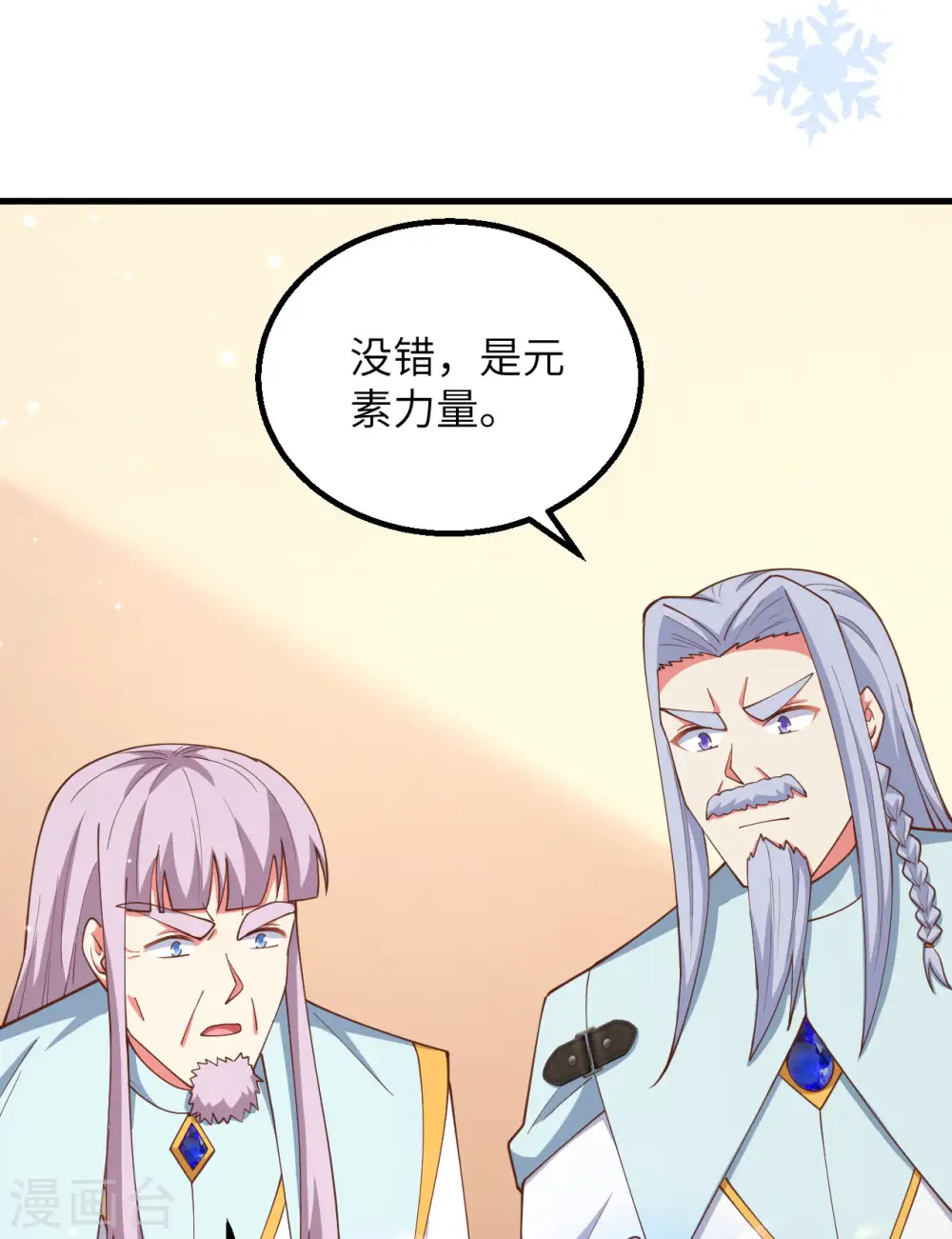 第383话11