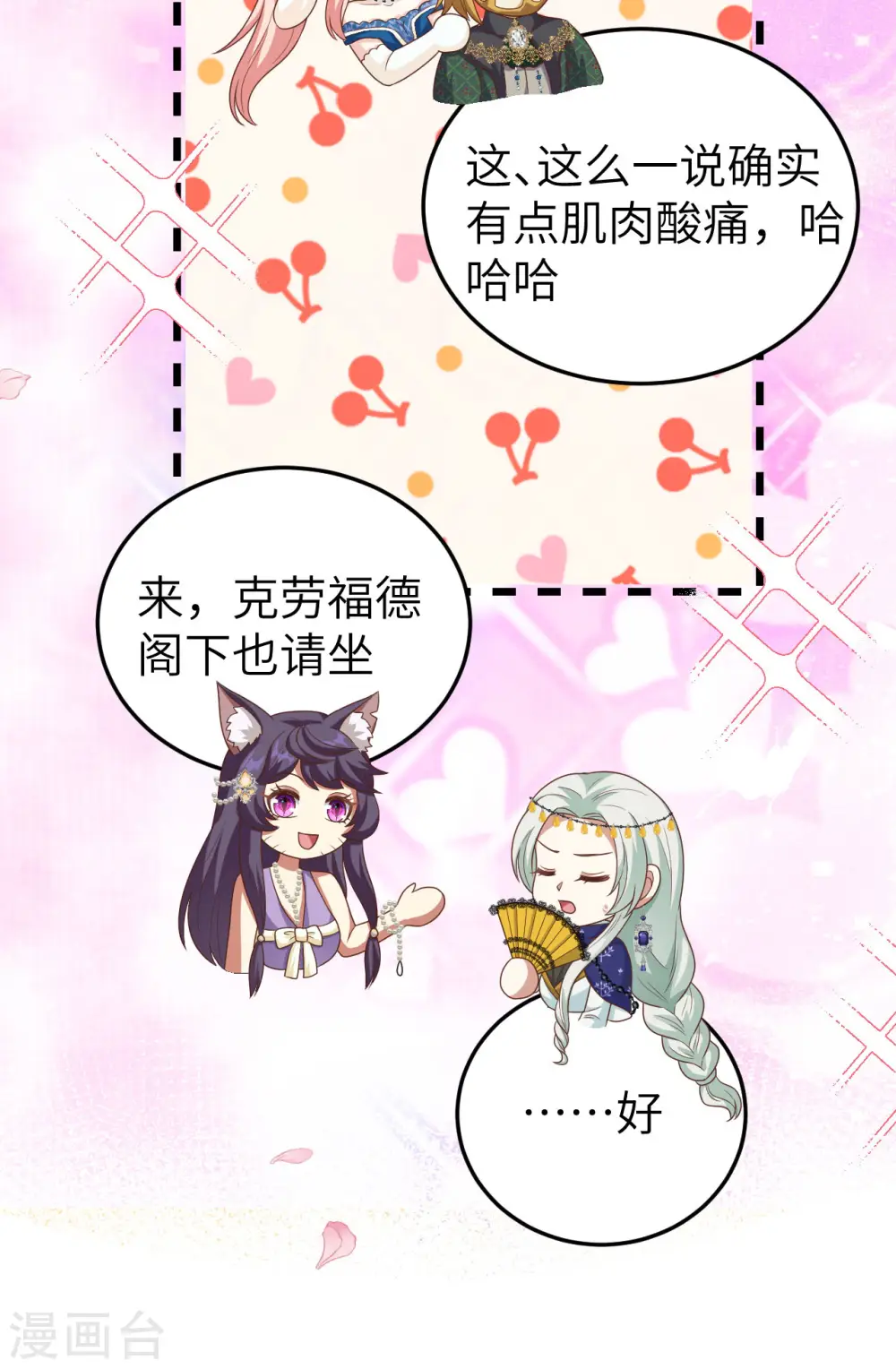 第436话66