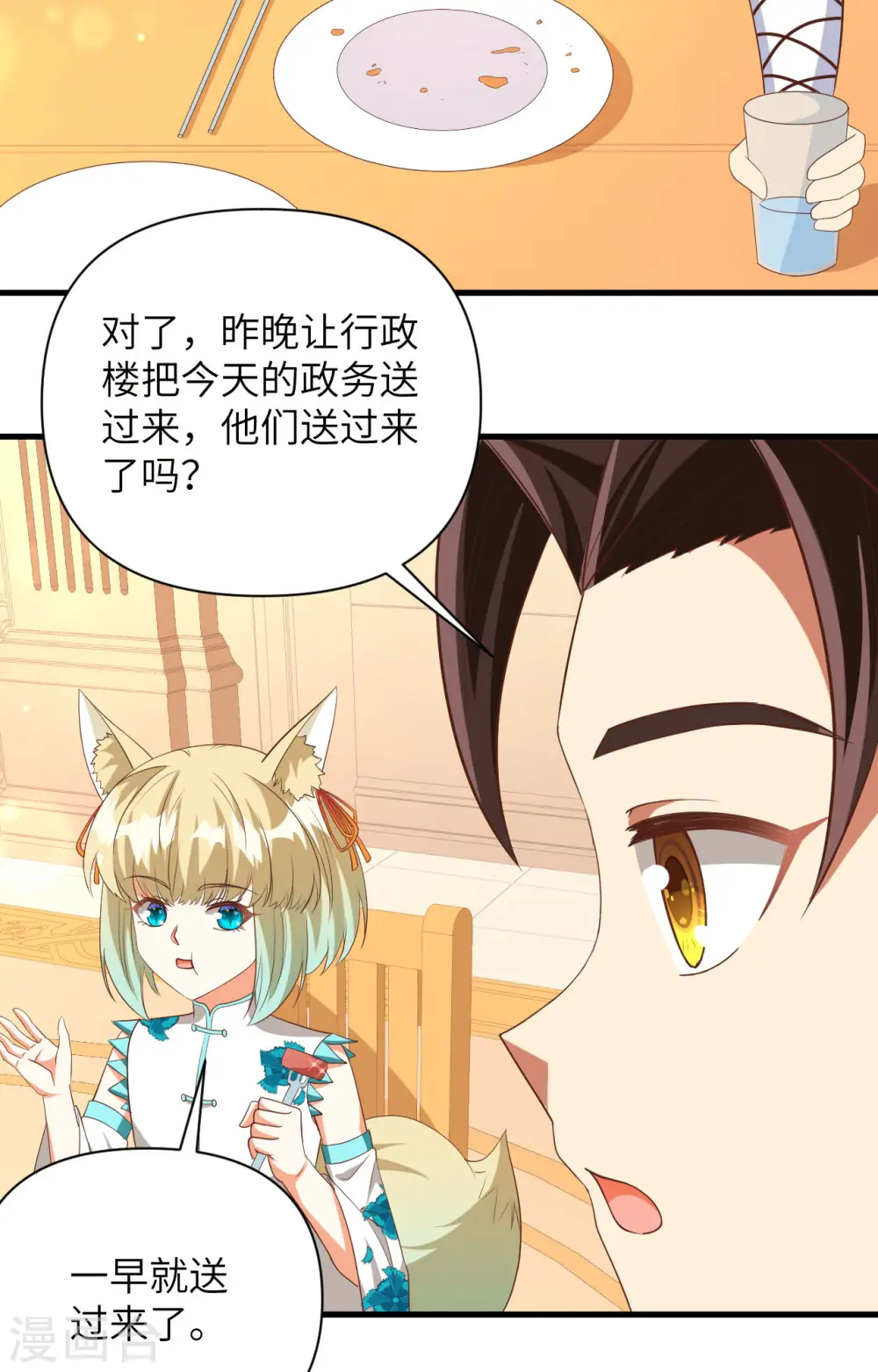 第355话4