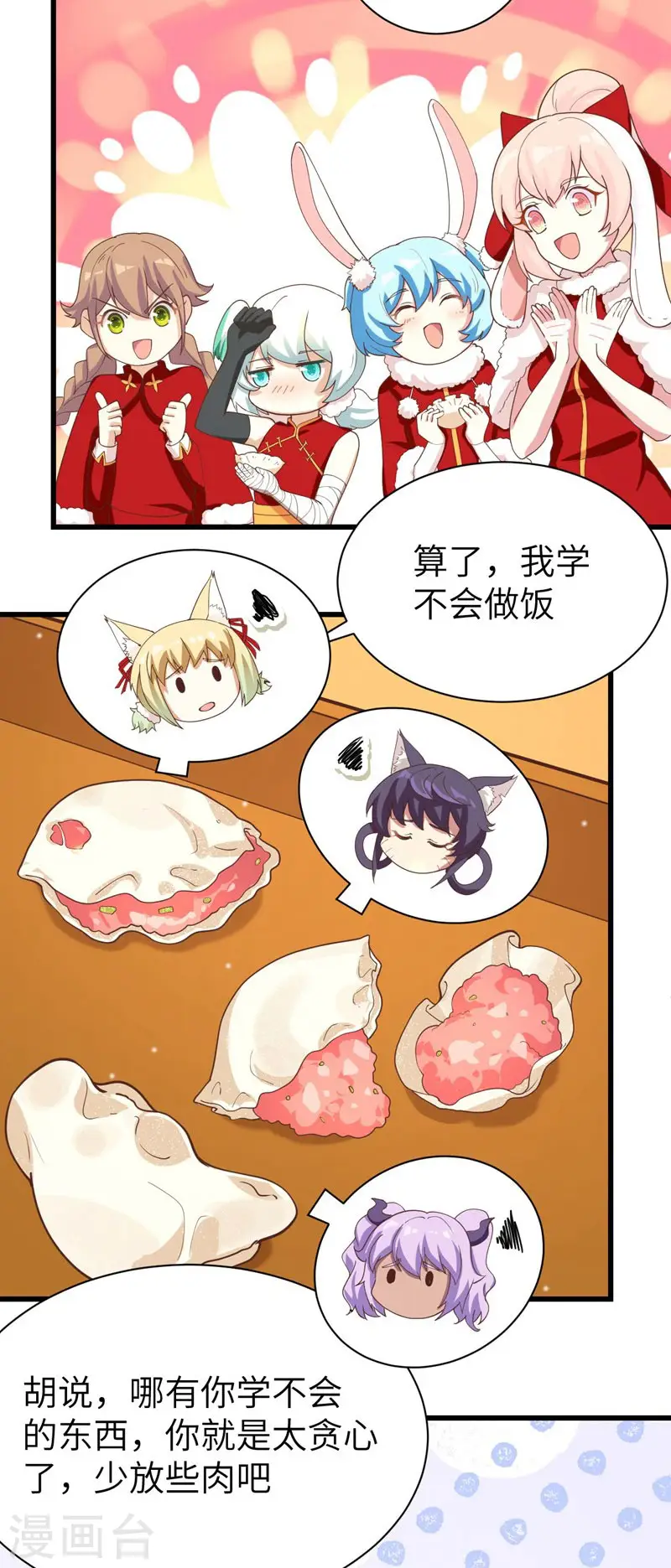 新春特辑35