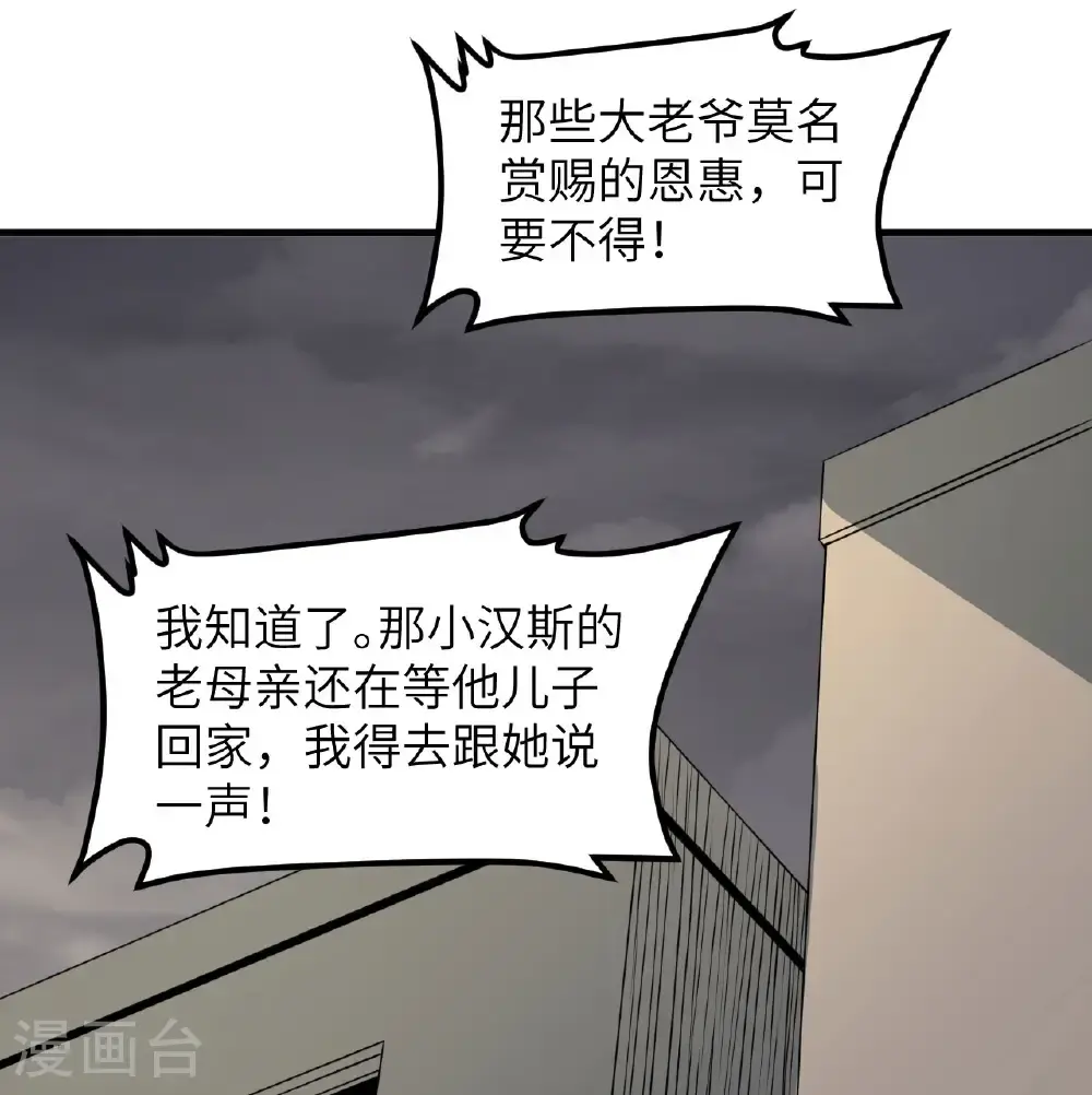 第512话46
