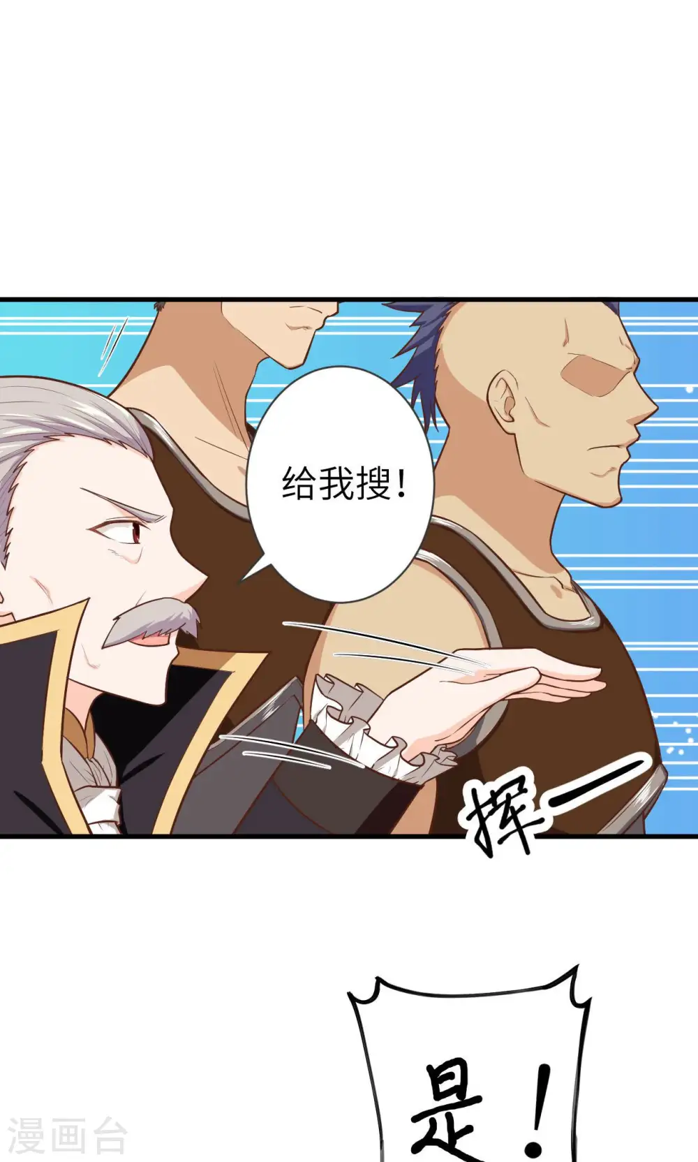 第50话40