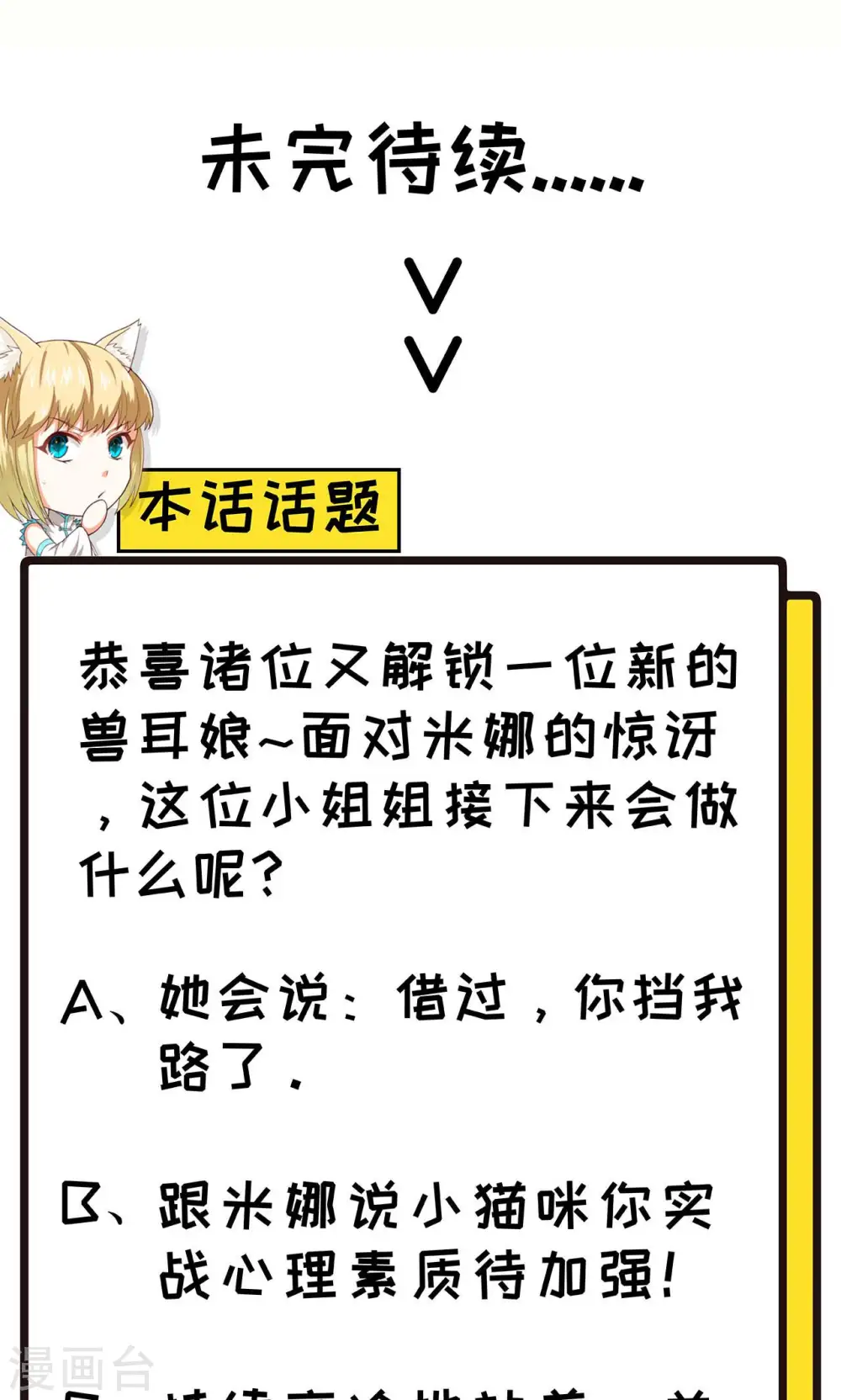 第84话56