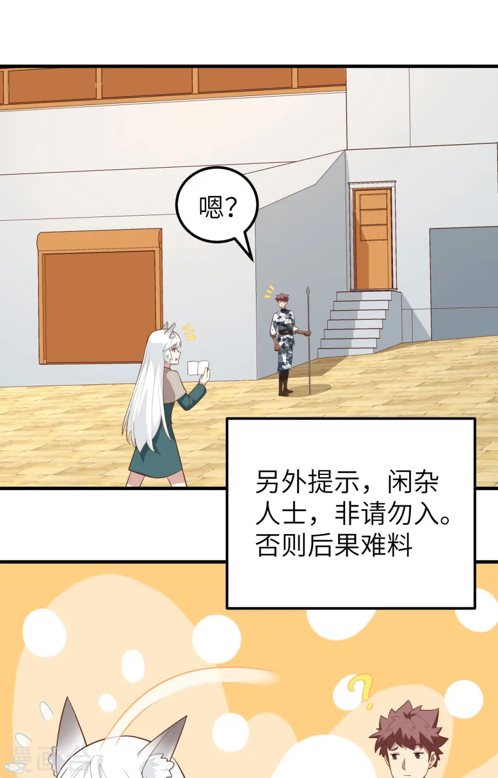 第270话27