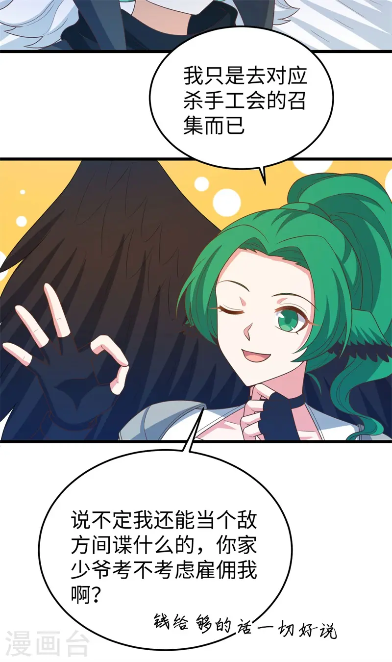 第441话51