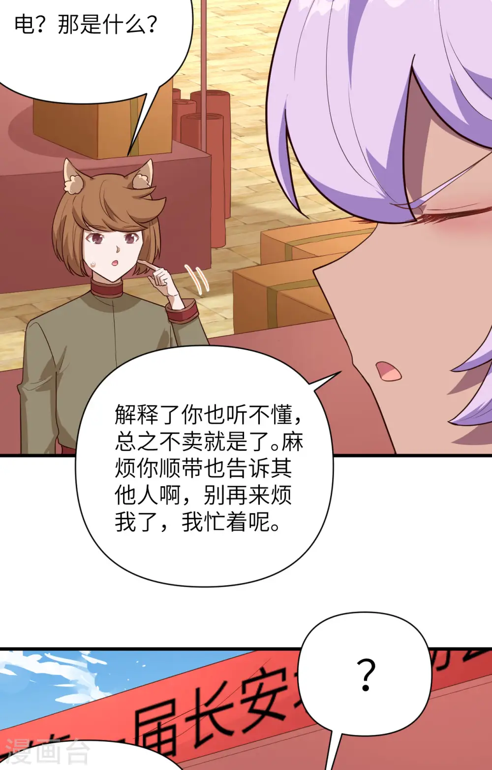 第338话4