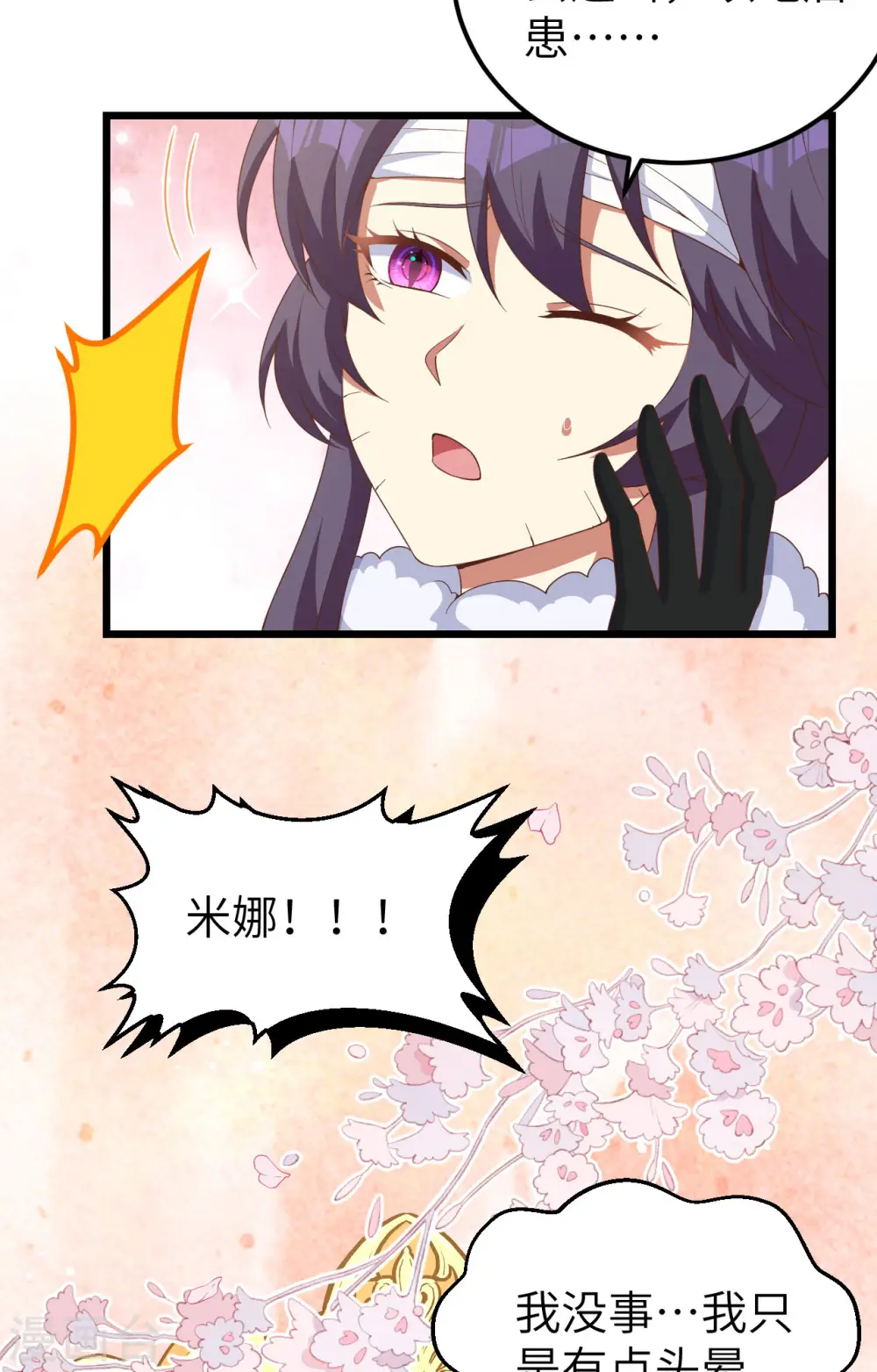第399话17