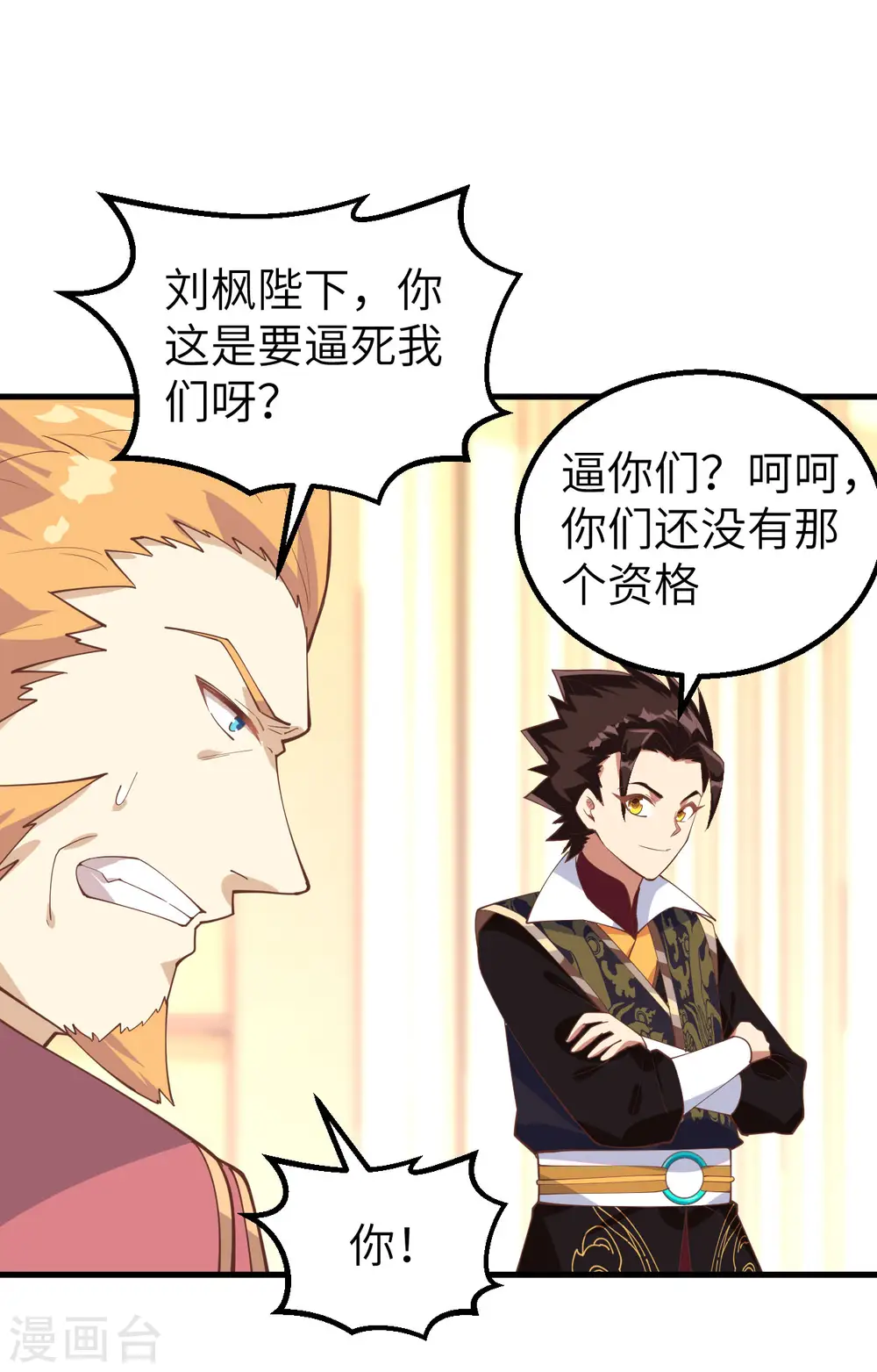 第284话21