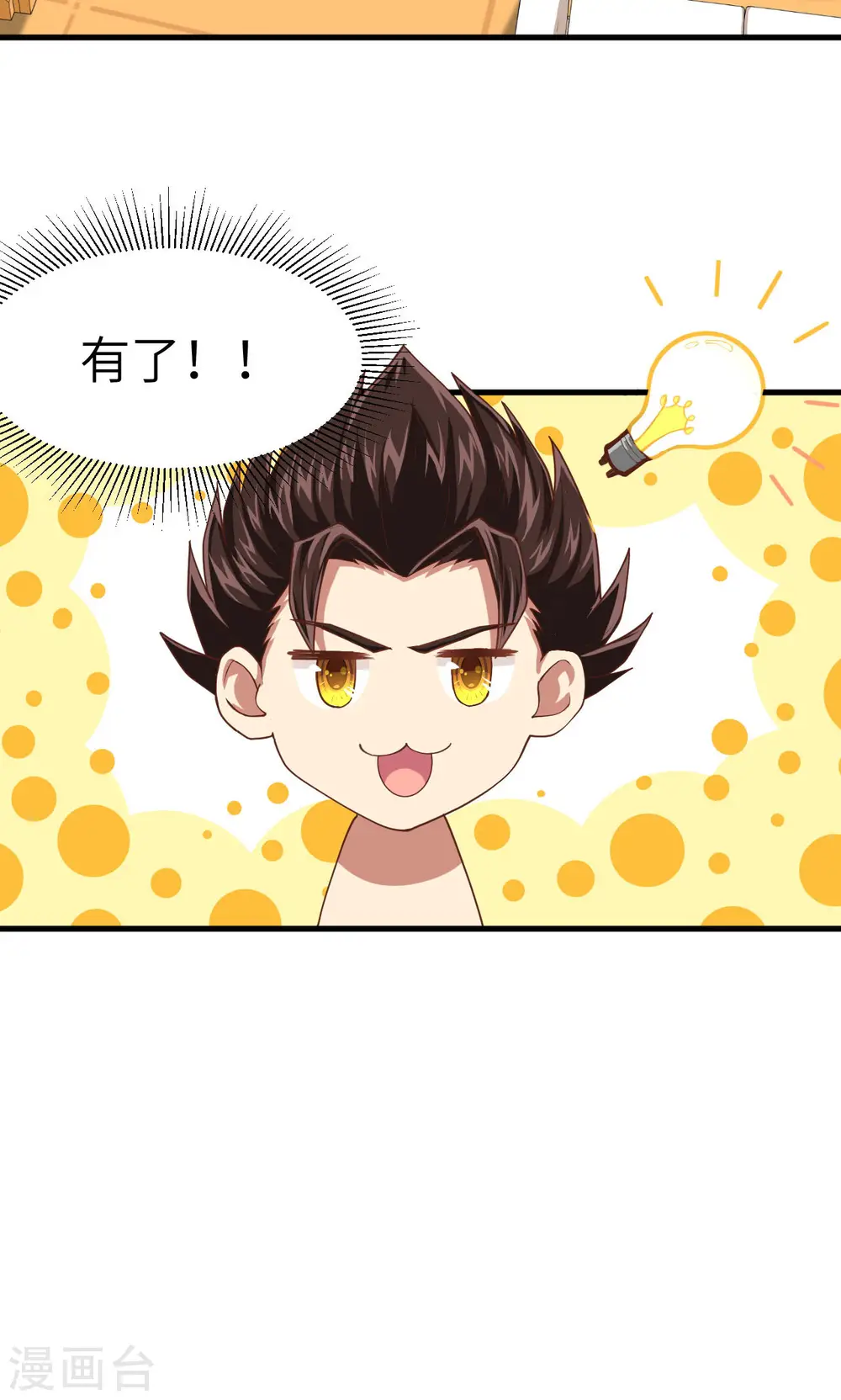 第19话13