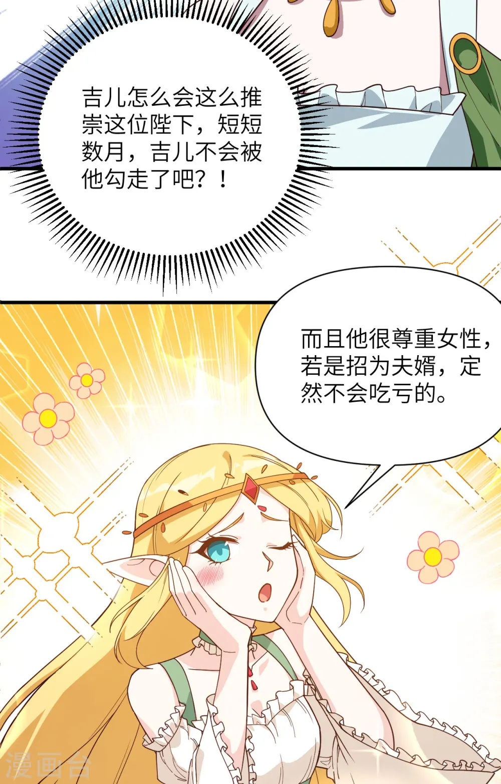第362话44