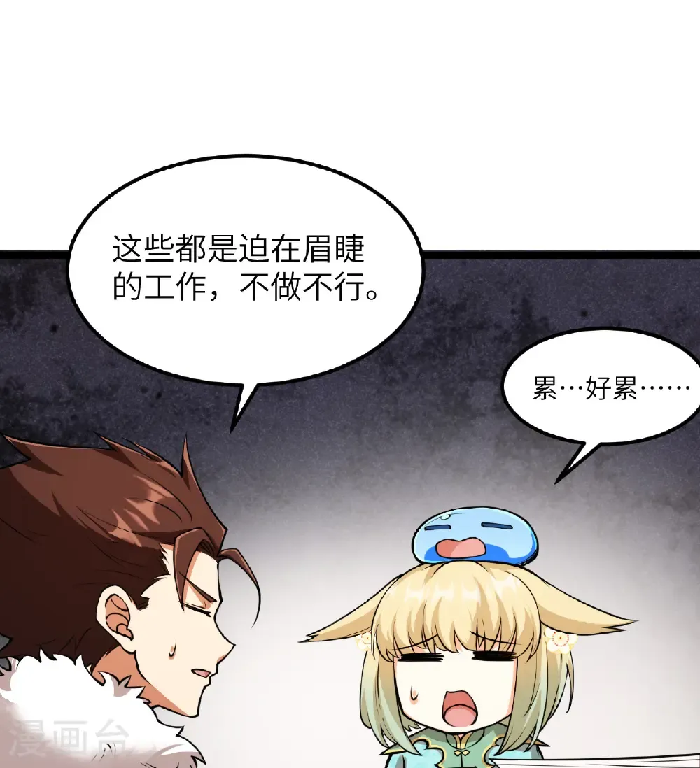 第517话8