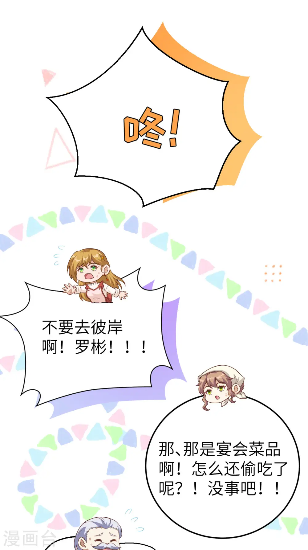 第455话41