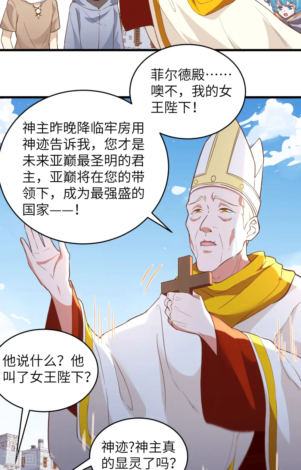 第317话13