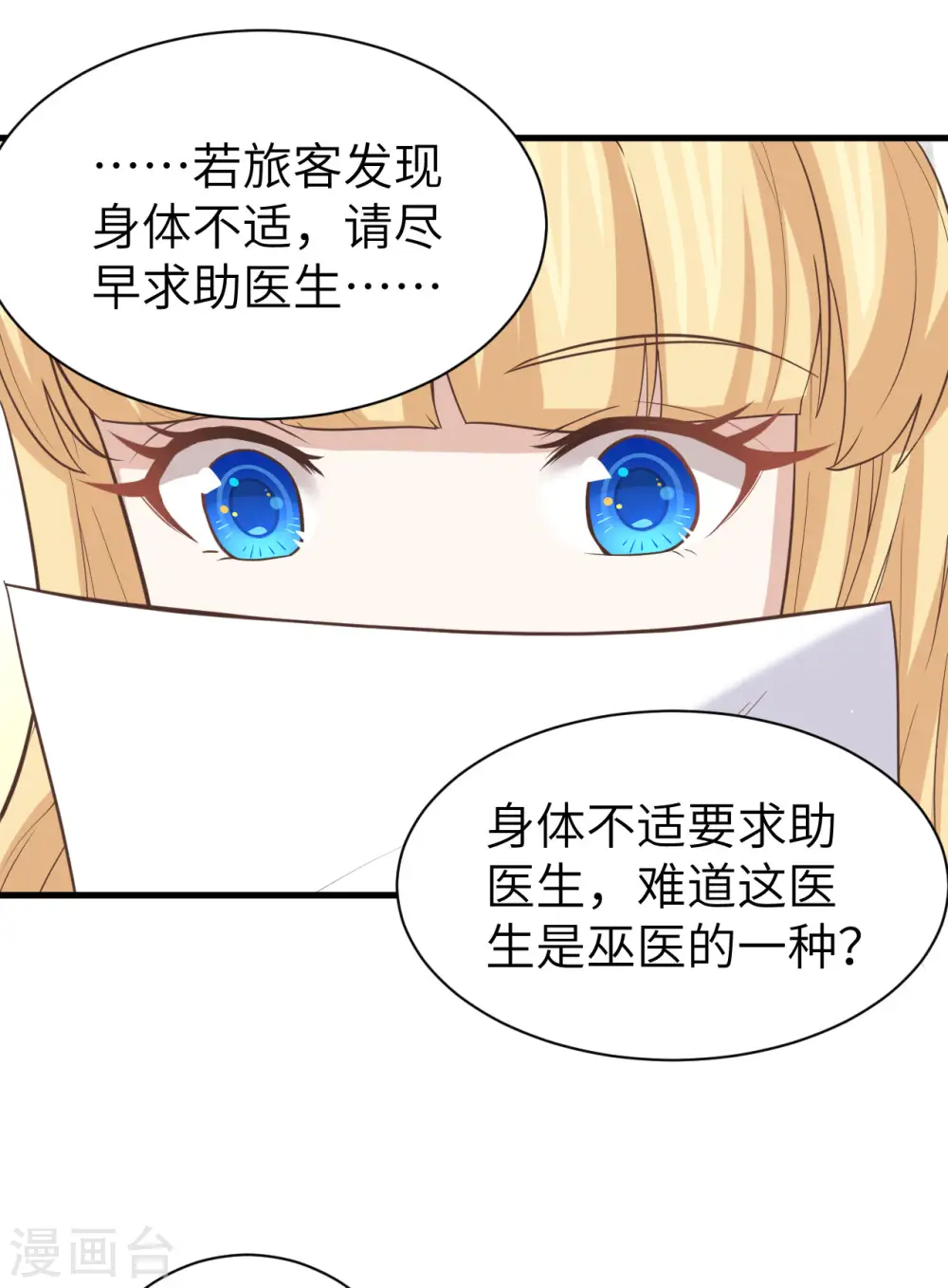 第157话29