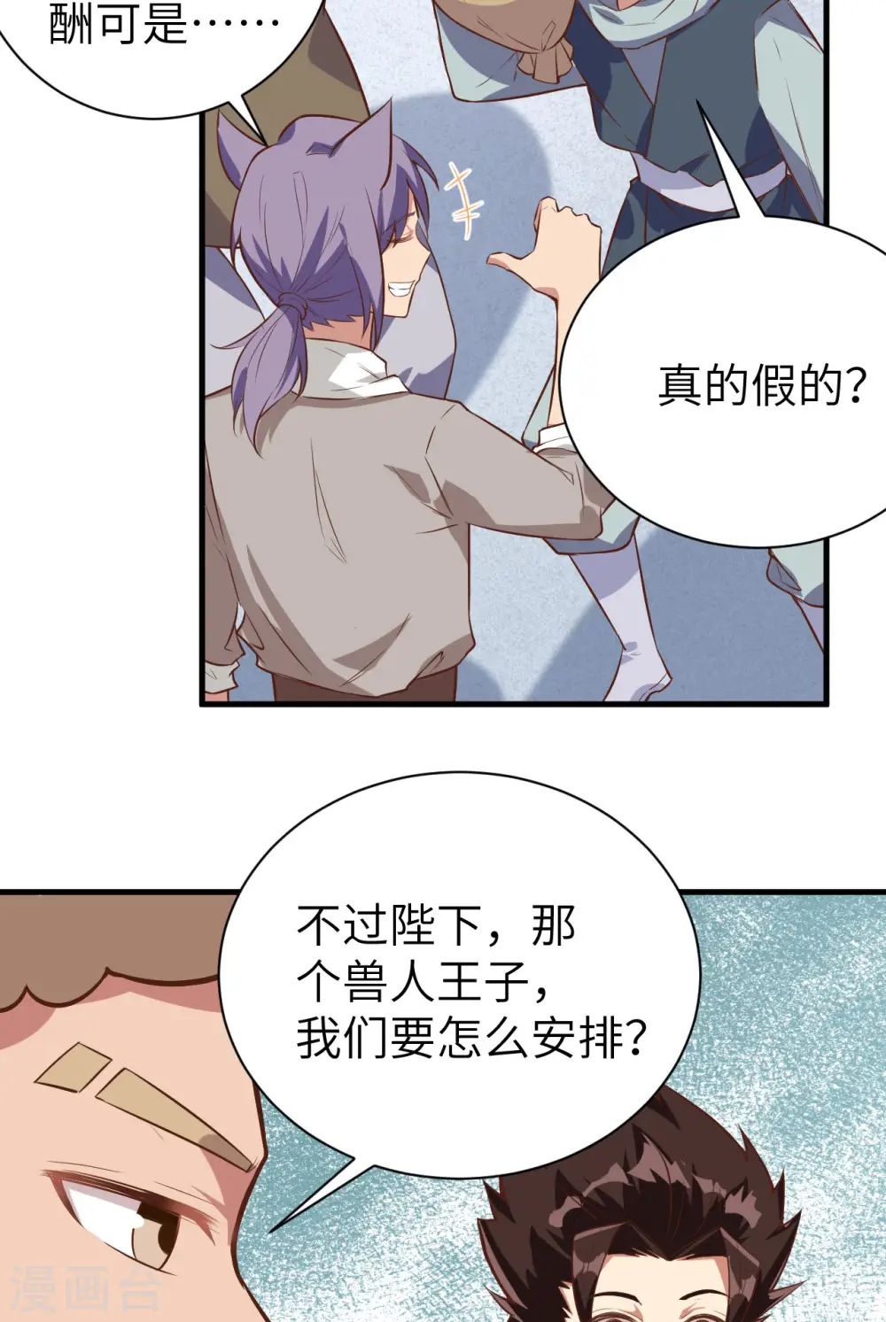 第292话27