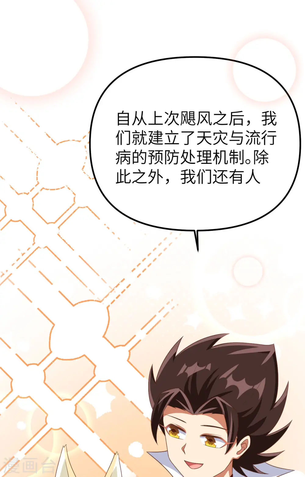 第374话52